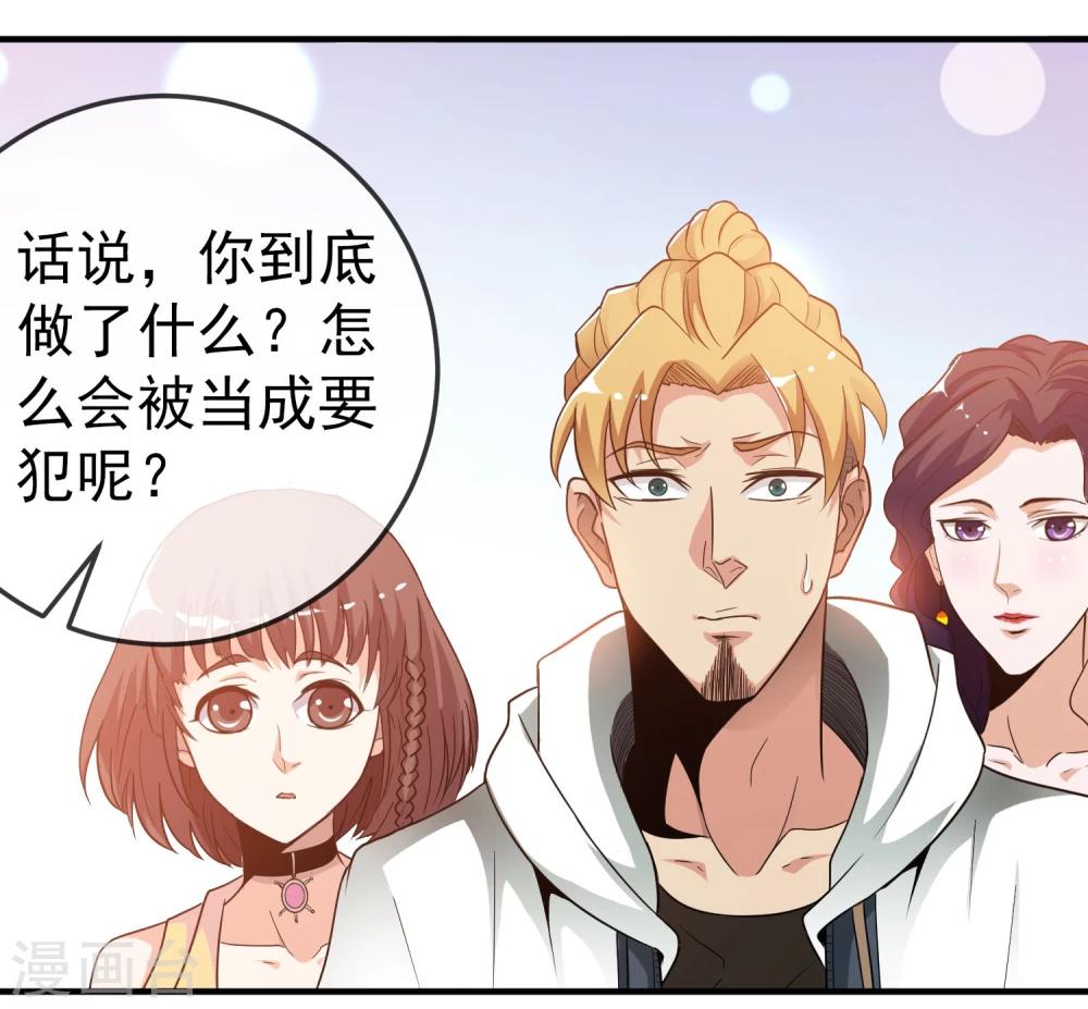 第13话 盗墓贼-第14话