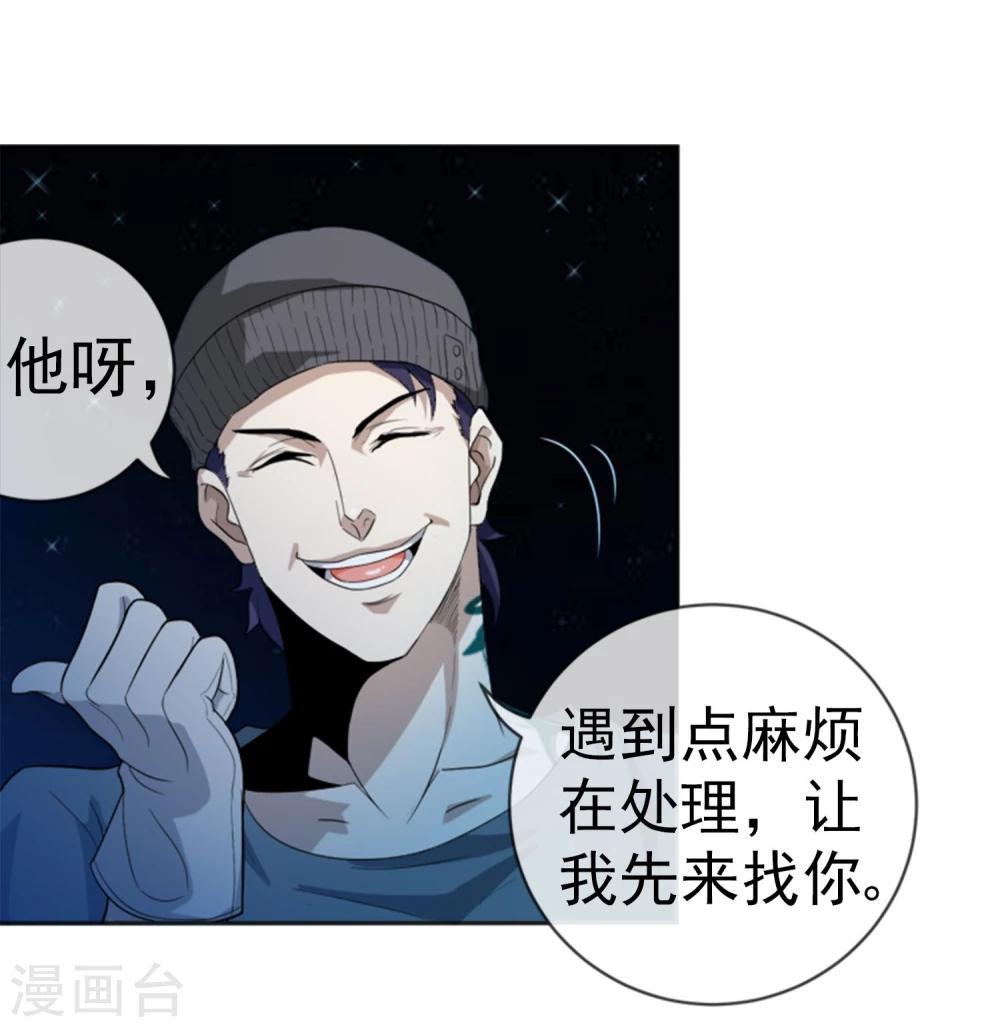 第15话 裹尸树-第16话