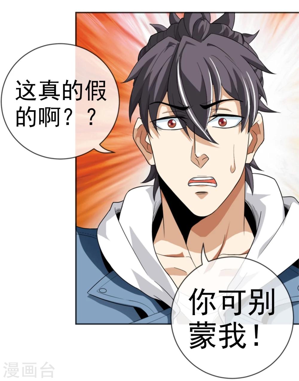 第15话 裹尸树-第16话