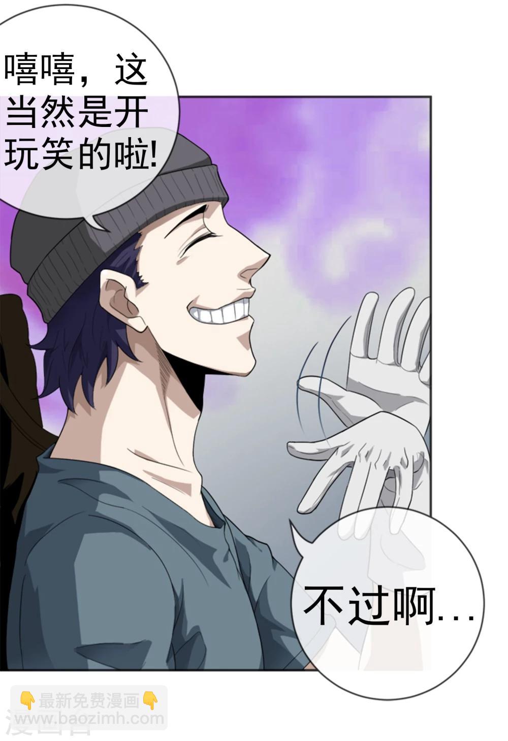 第15话 裹尸树-第16话