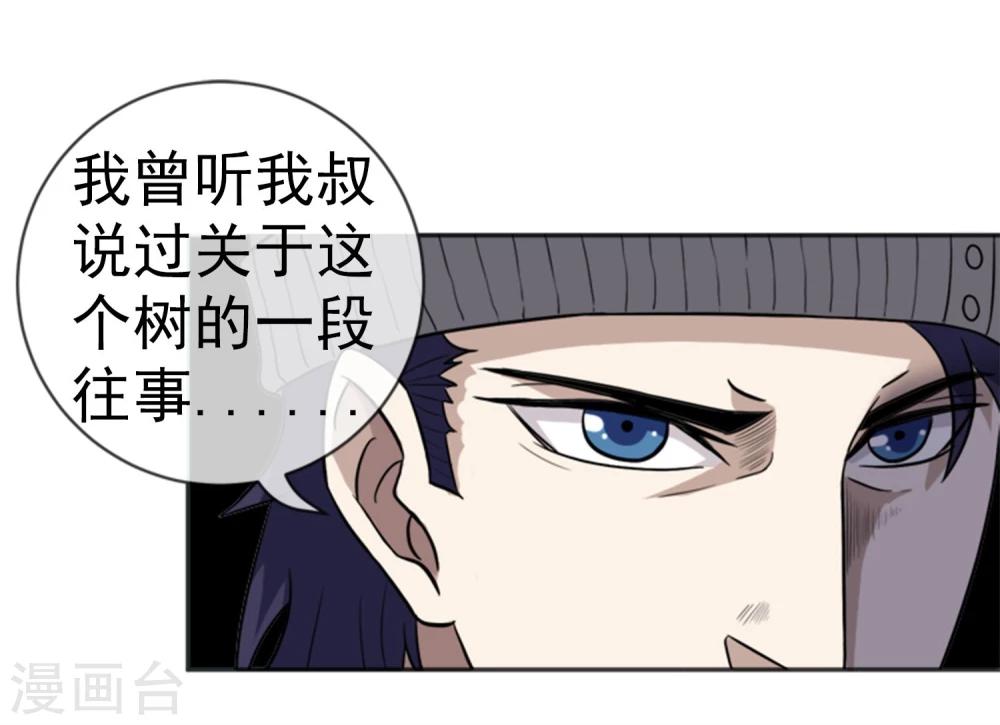 第15话 裹尸树-第16话