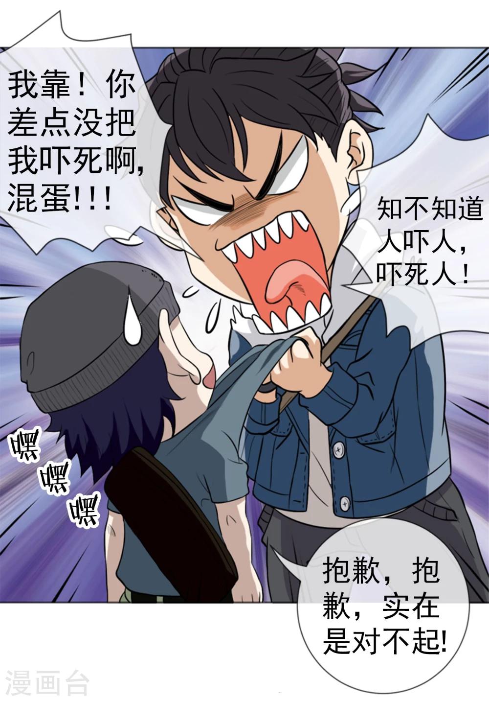 第15话 裹尸树-第16话