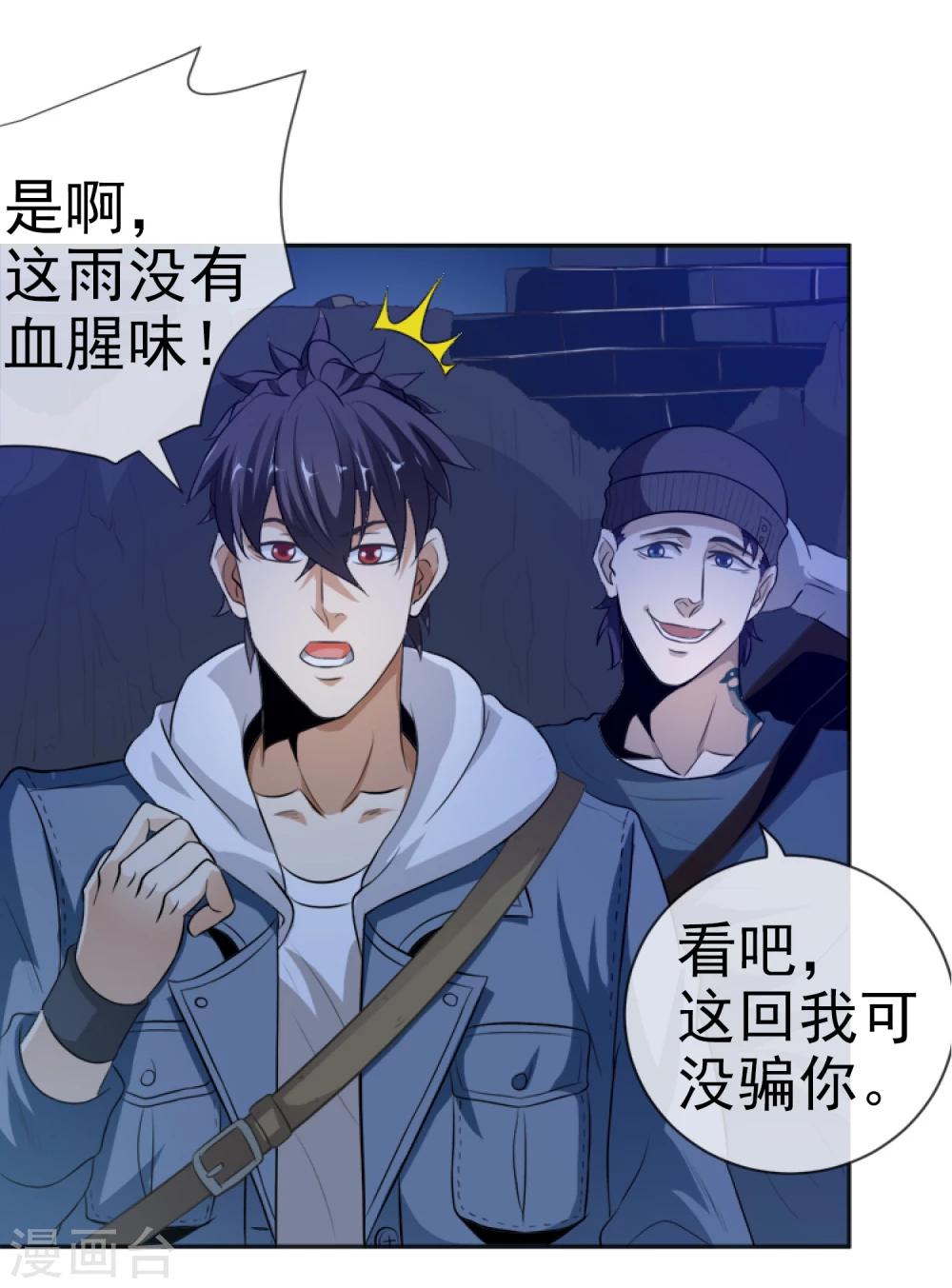 第17话 目的不纯-第18话