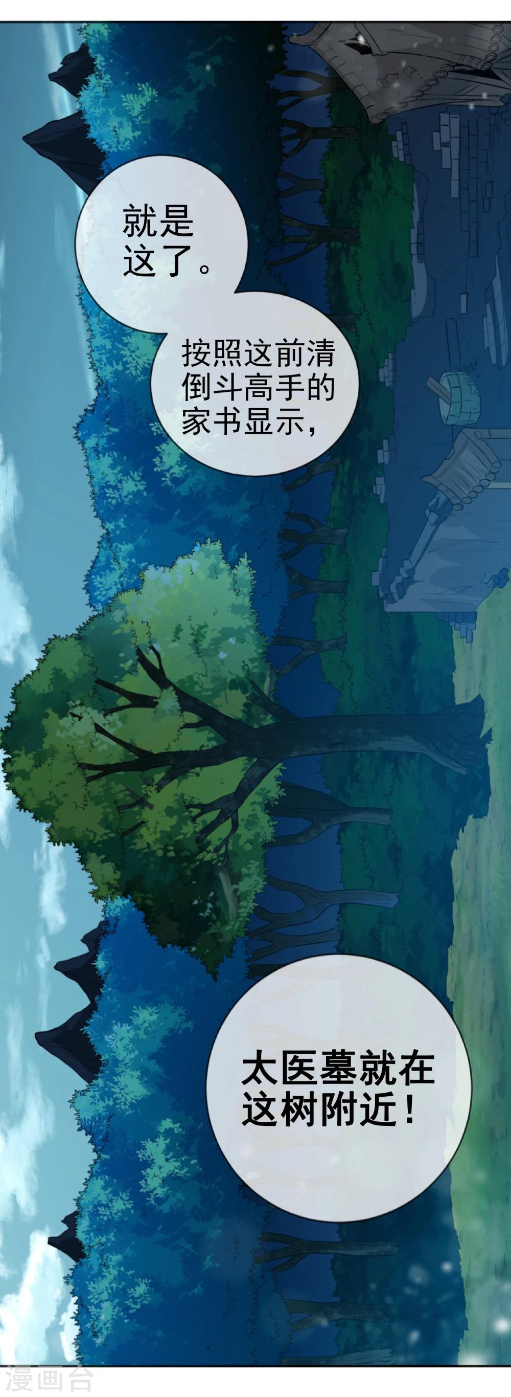 第17话 目的不纯-第18话