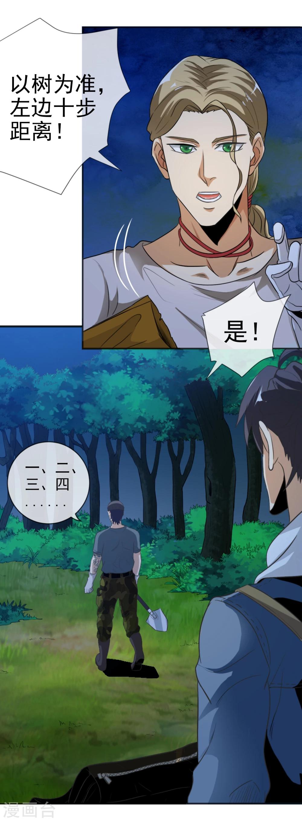 第17话 目的不纯-第18话