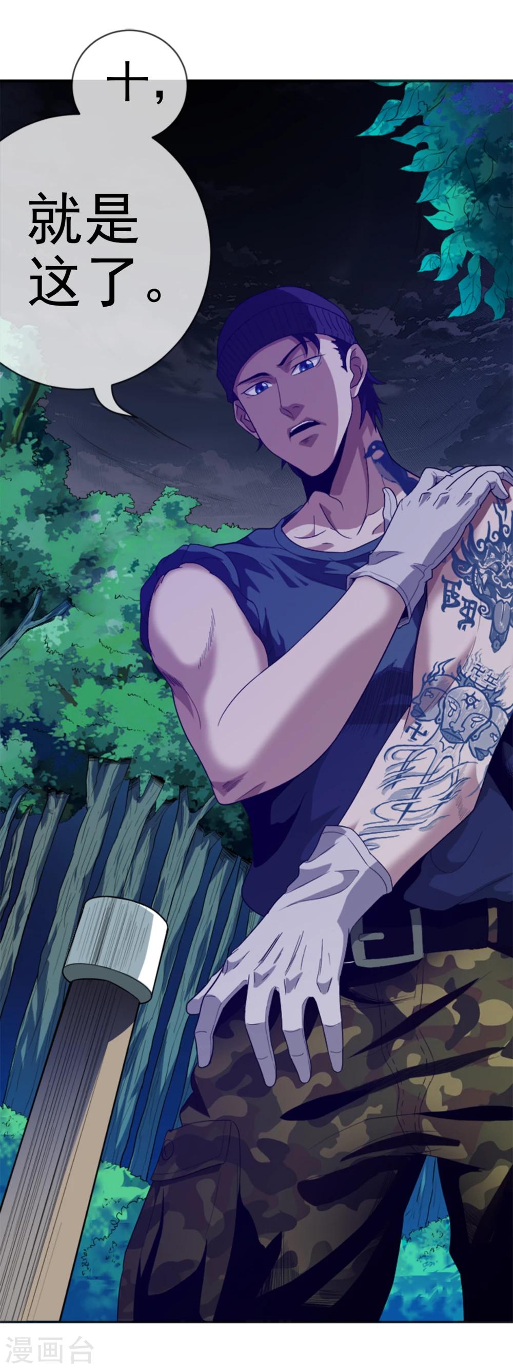 第17话 目的不纯-第18话