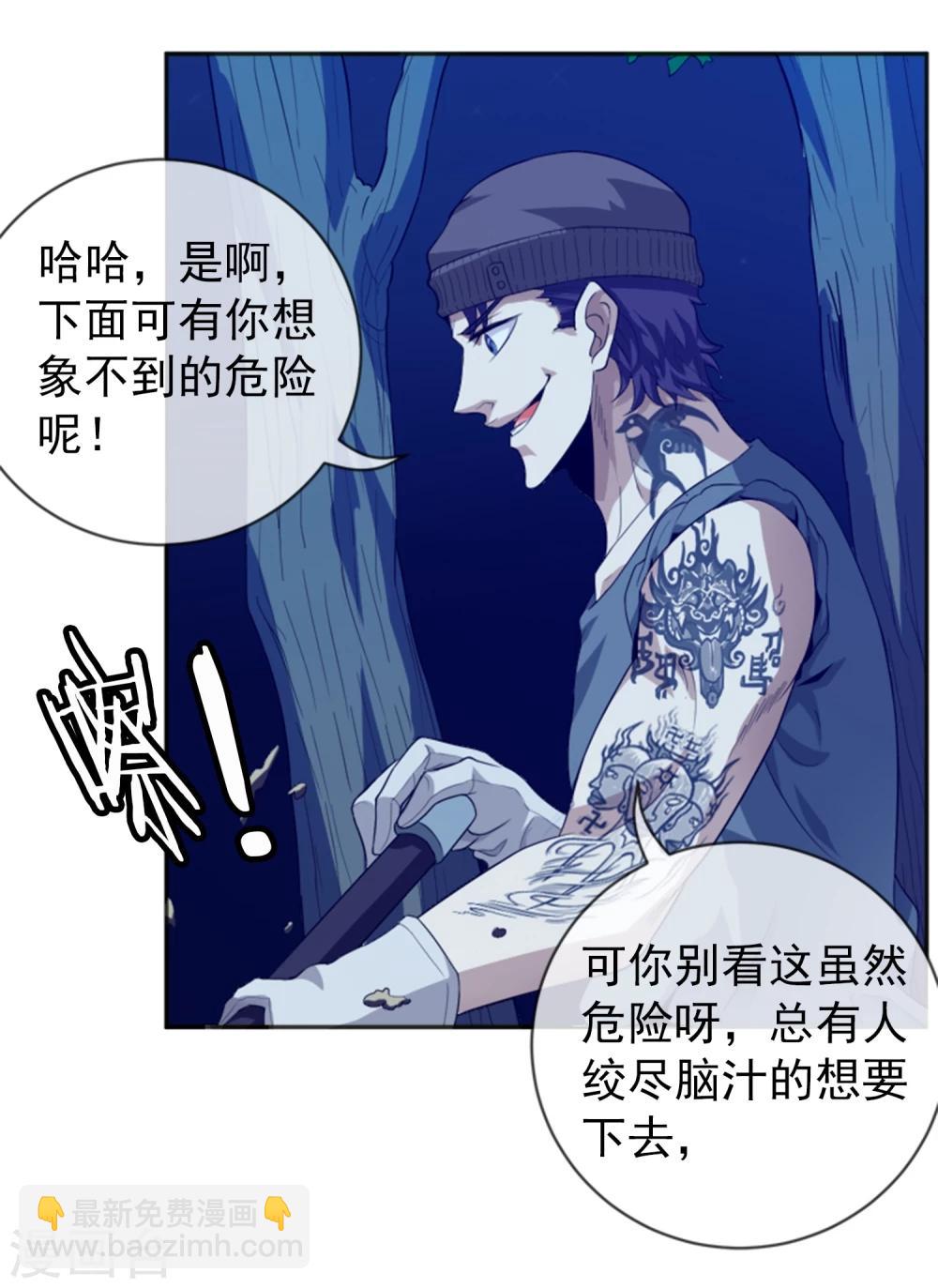 第17话 目的不纯-第18话