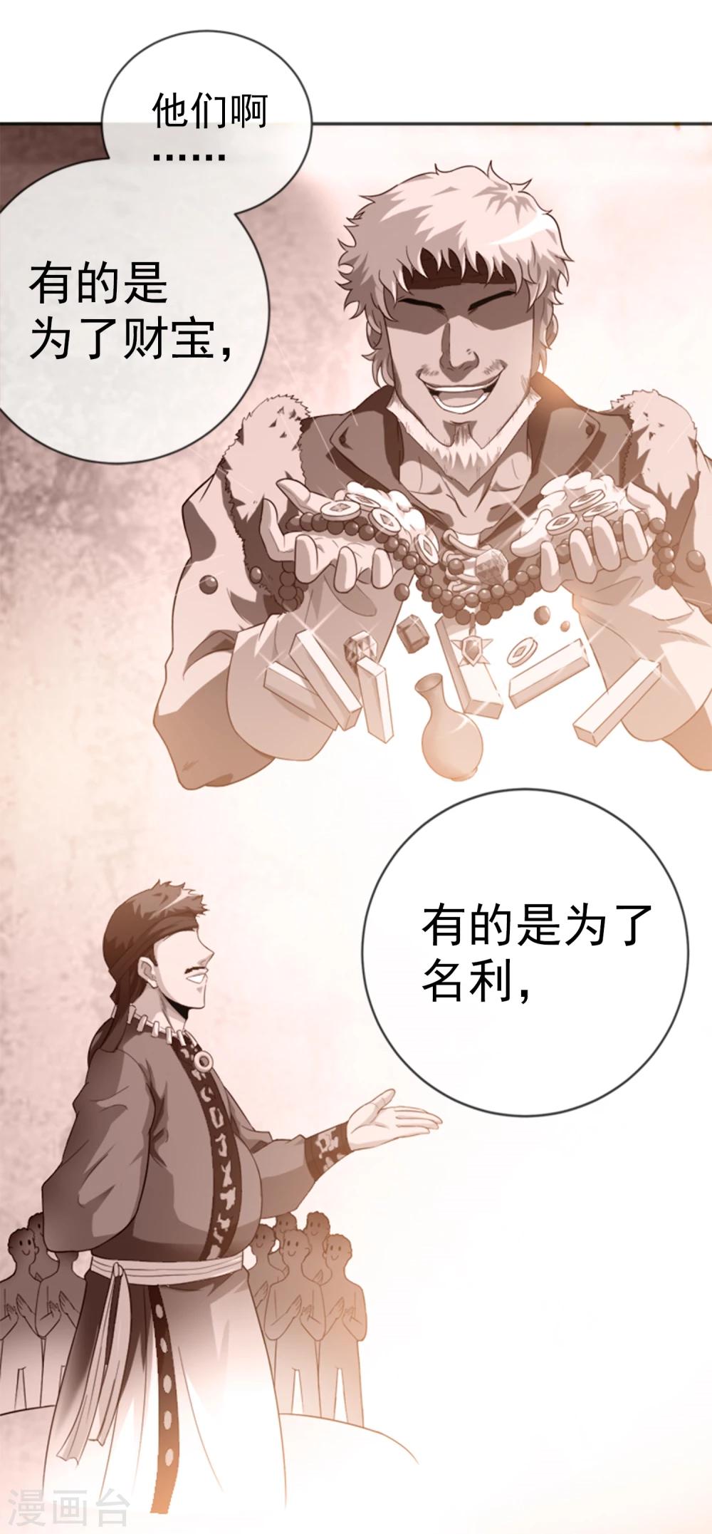 第17话 目的不纯-第18话