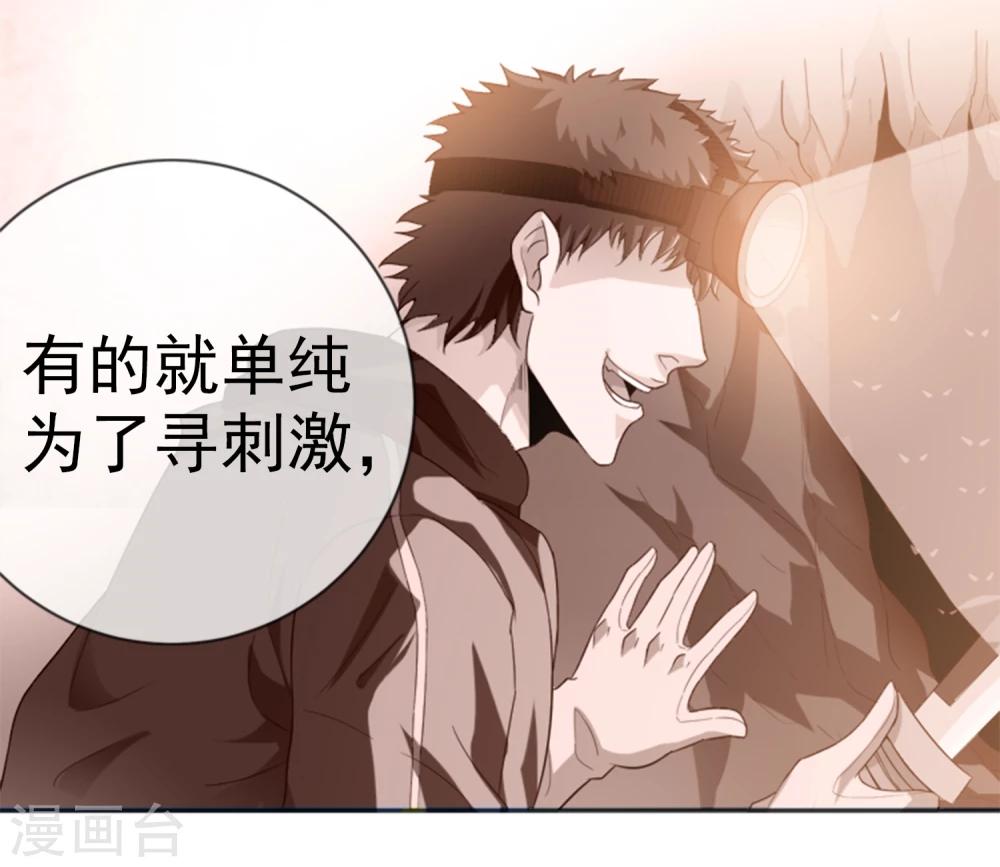 第17话 目的不纯-第18话