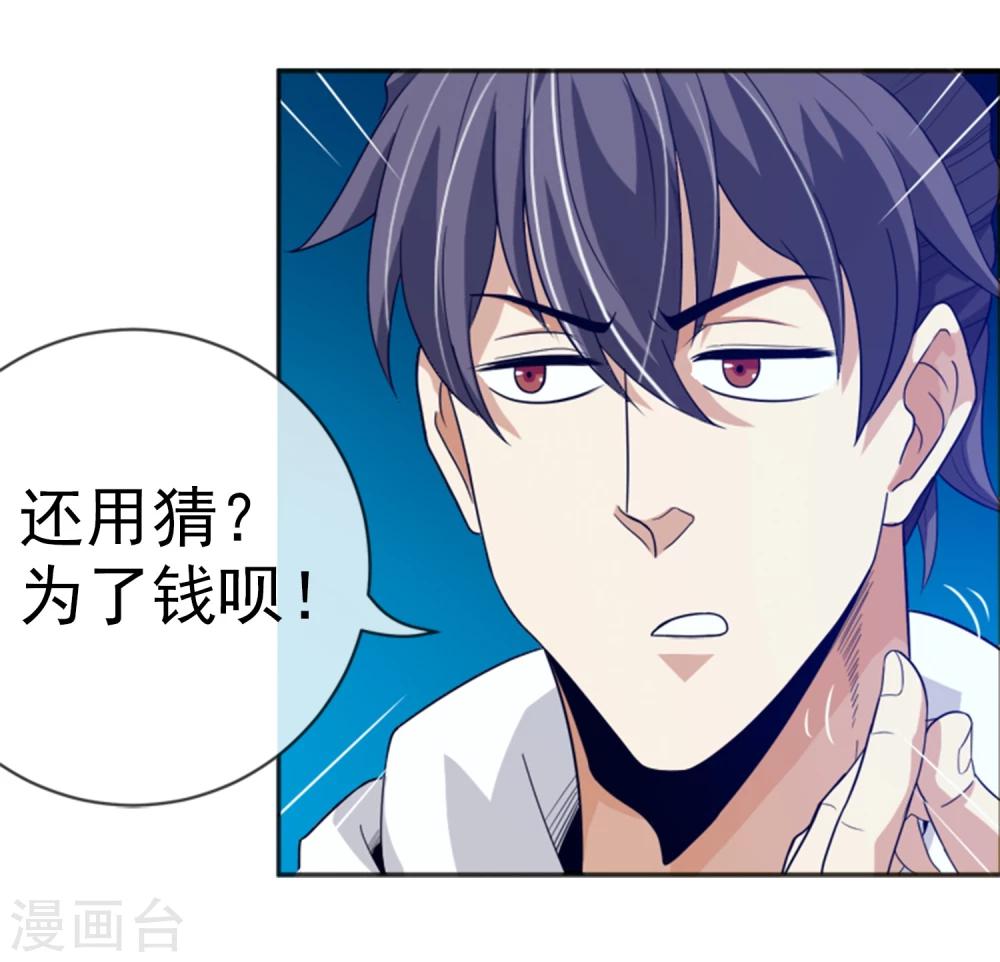 第17话 目的不纯-第18话