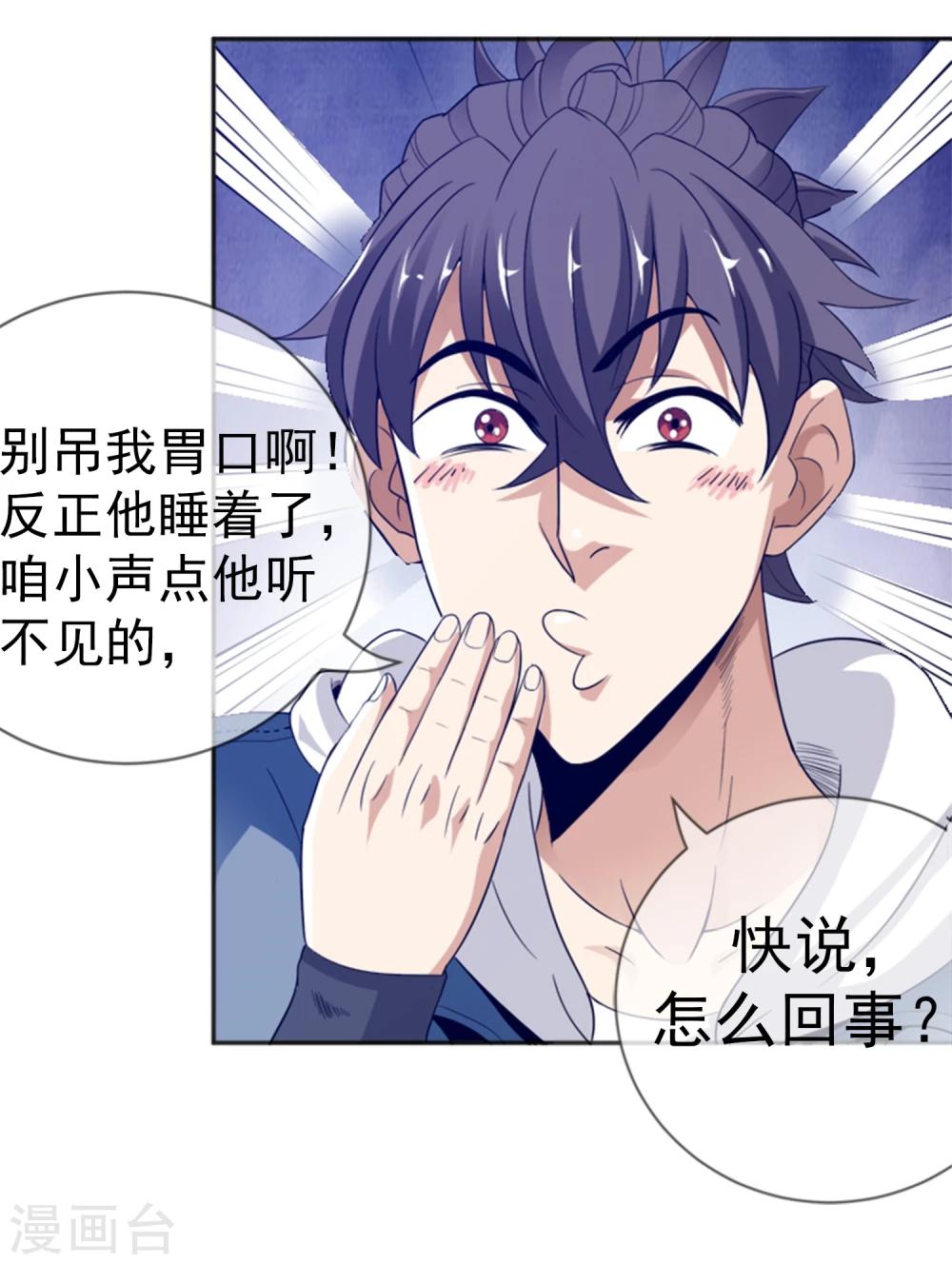 第17话 目的不纯-第18话