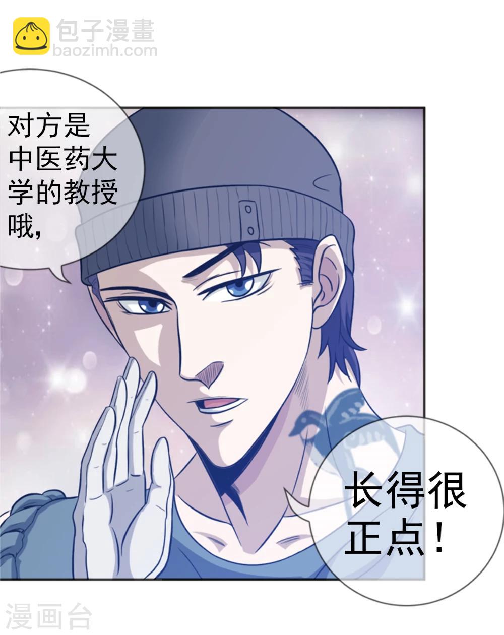 第17话 目的不纯-第18话