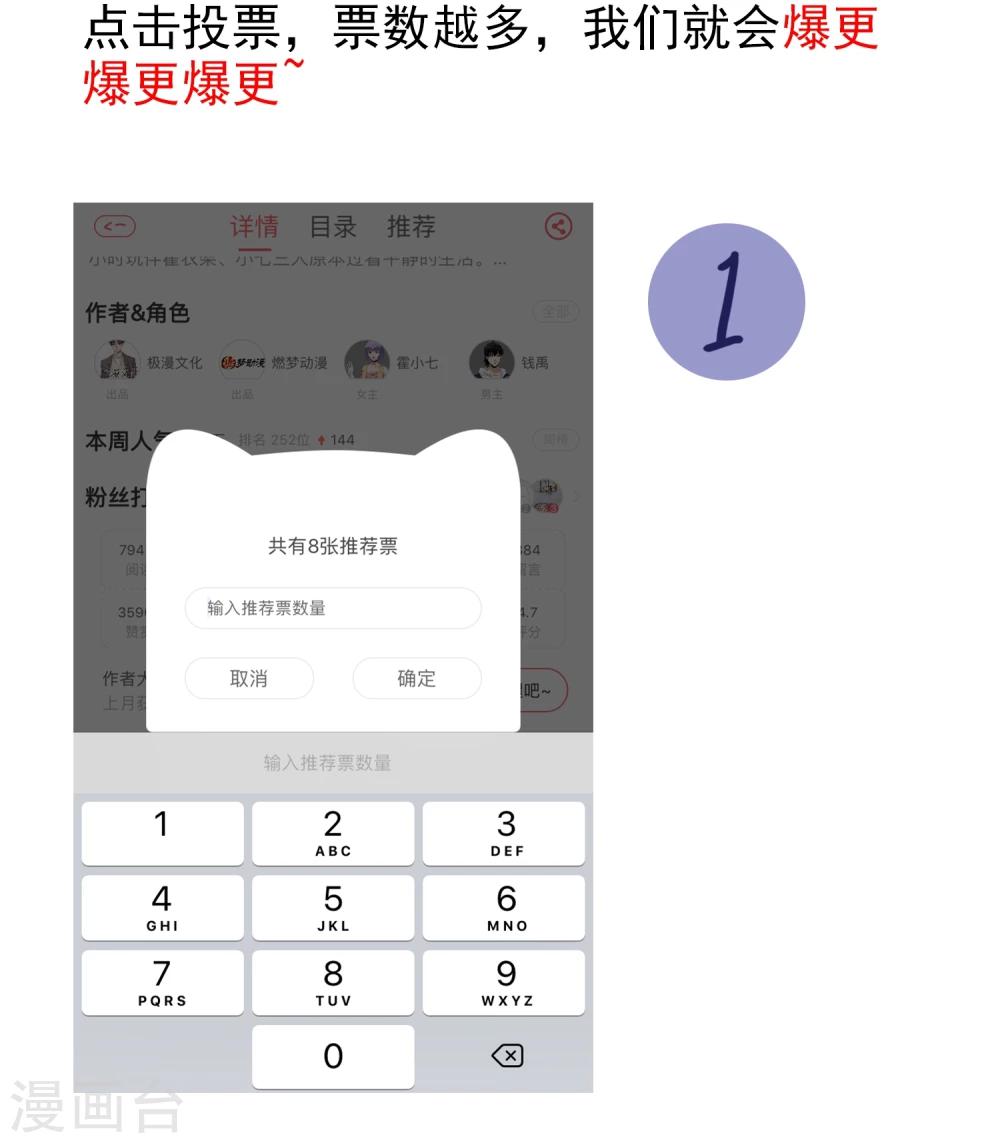 第17话 目的不纯-第18话