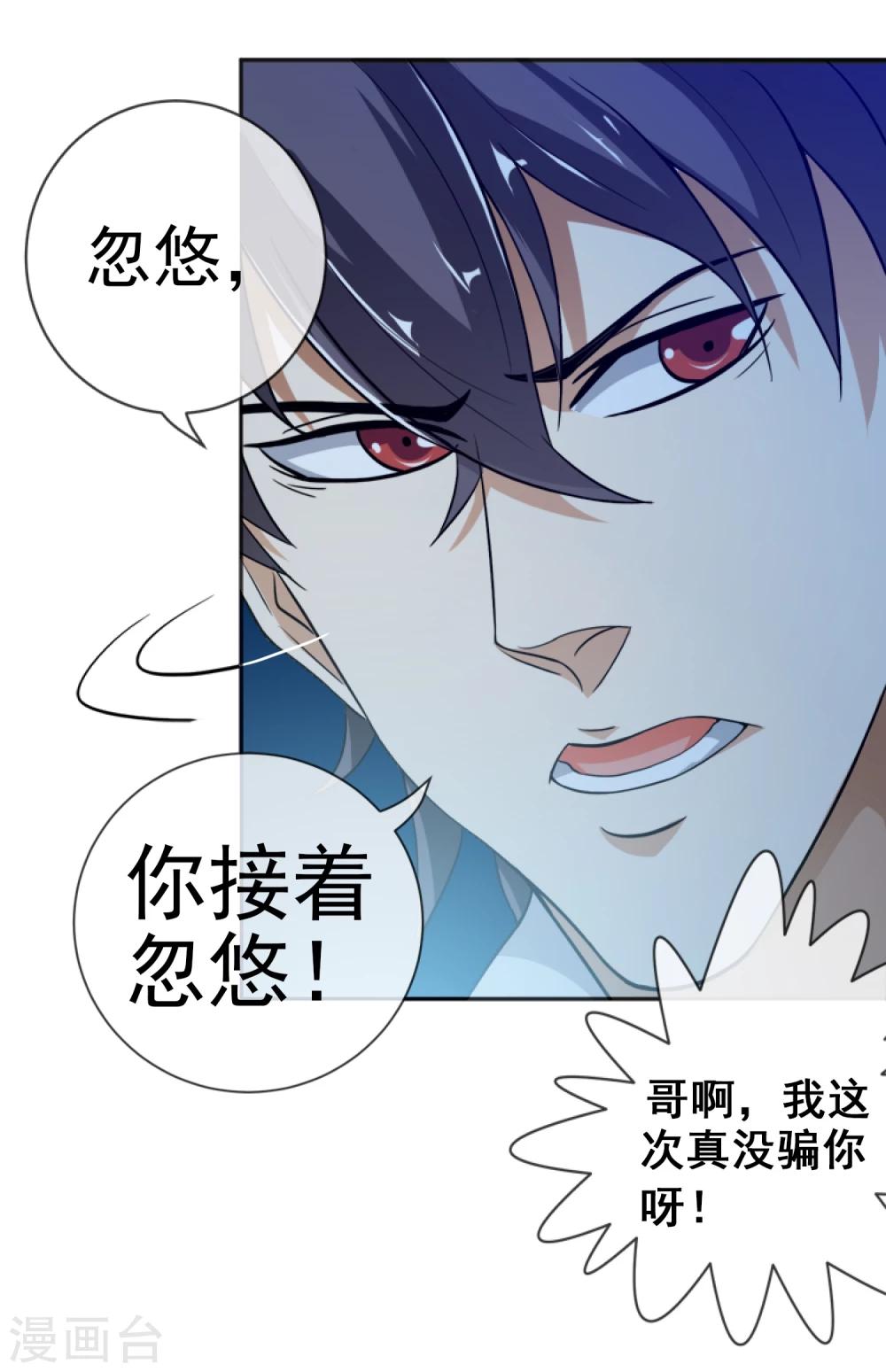 第17话 目的不纯-第18话