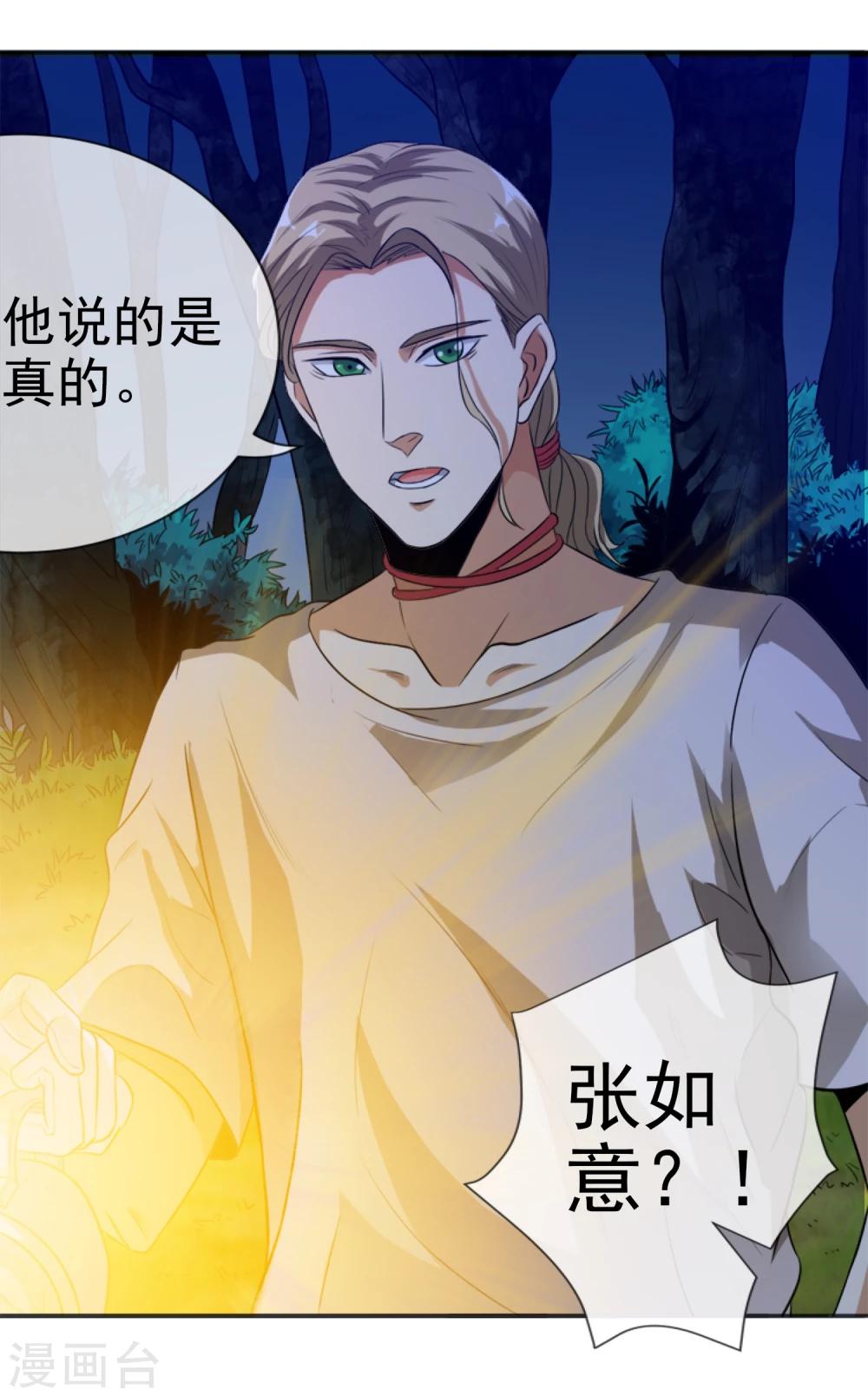 第17话 目的不纯-第18话