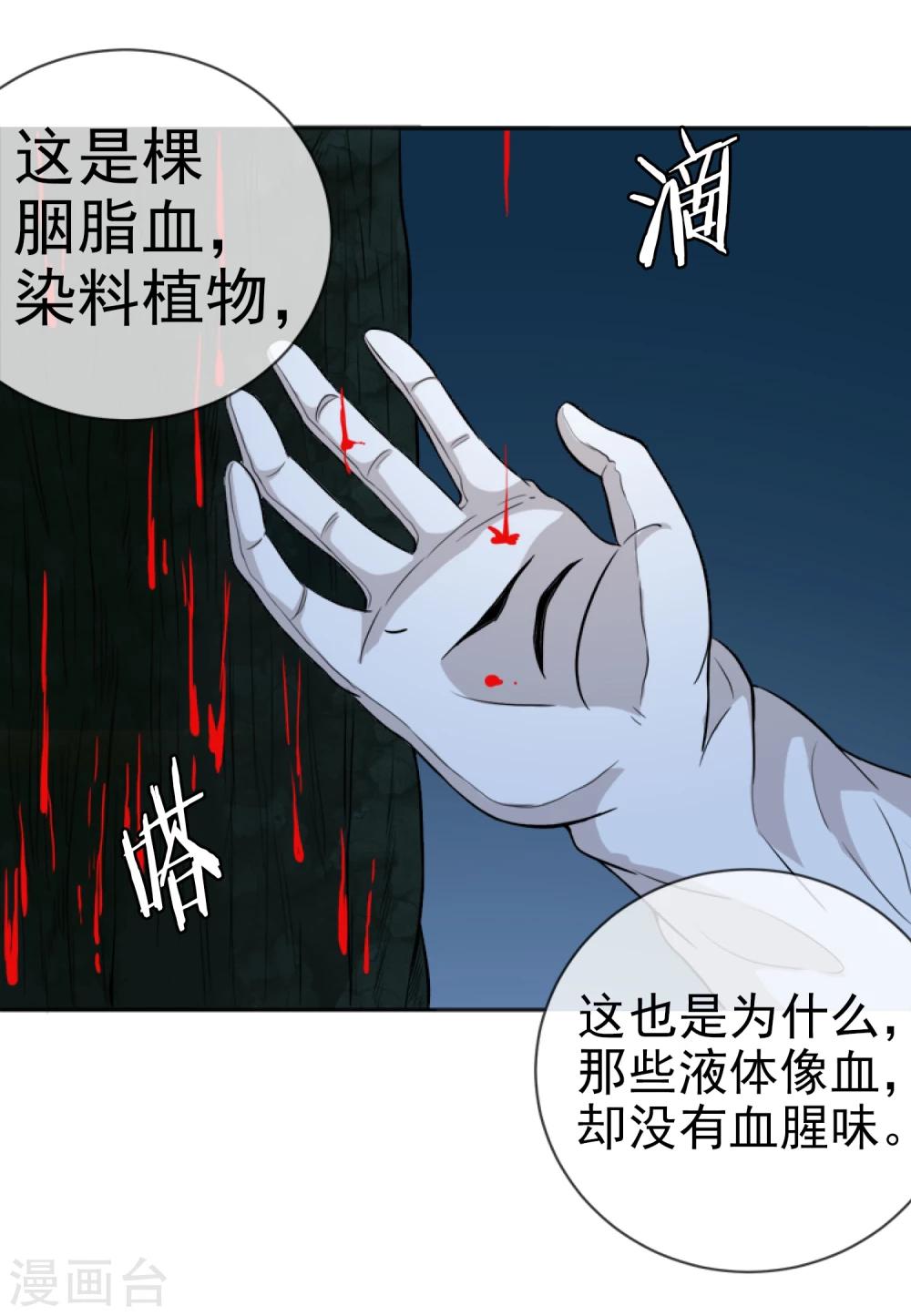 第17话 目的不纯-第18话