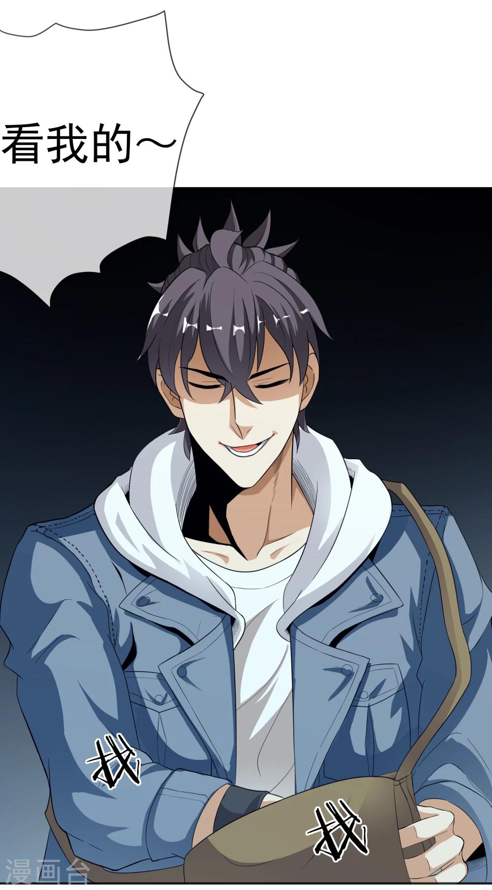 第19话 下墓-第20话