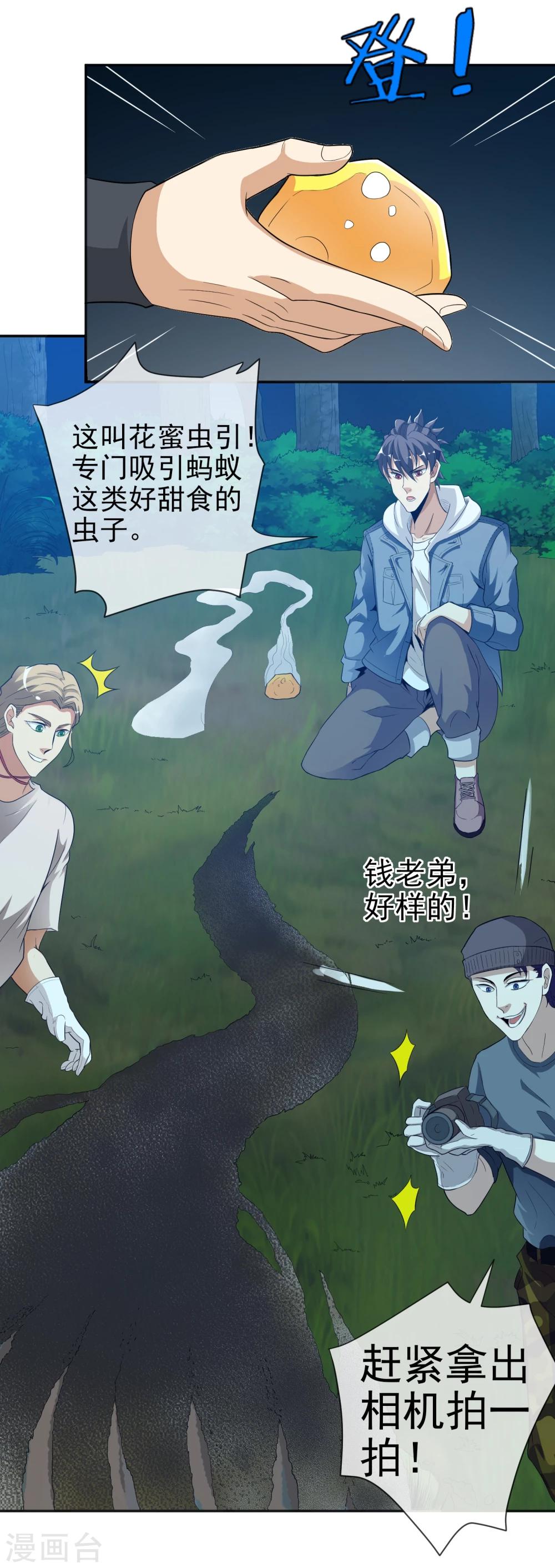 第19话 下墓-第20话