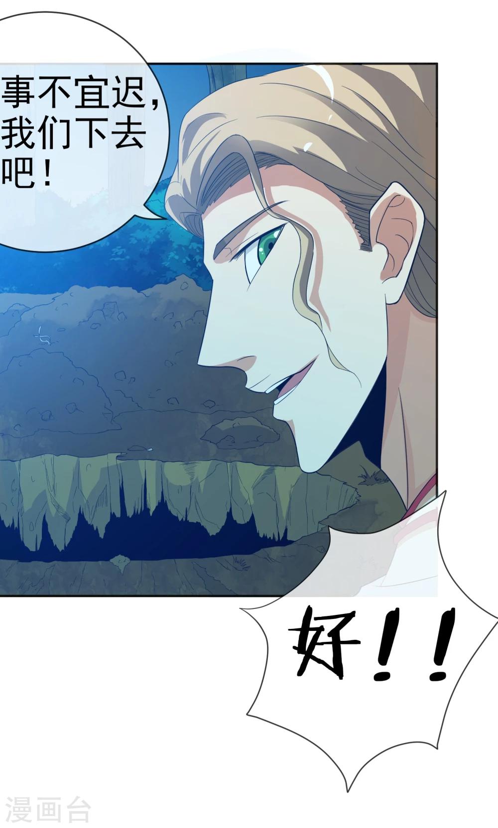 第19话 下墓-第20话