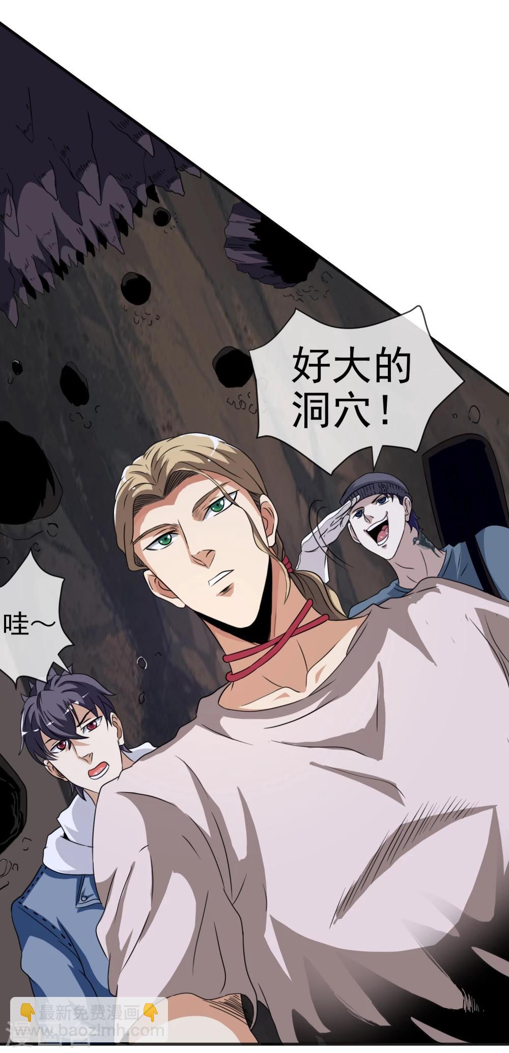 第19话 下墓-第20话