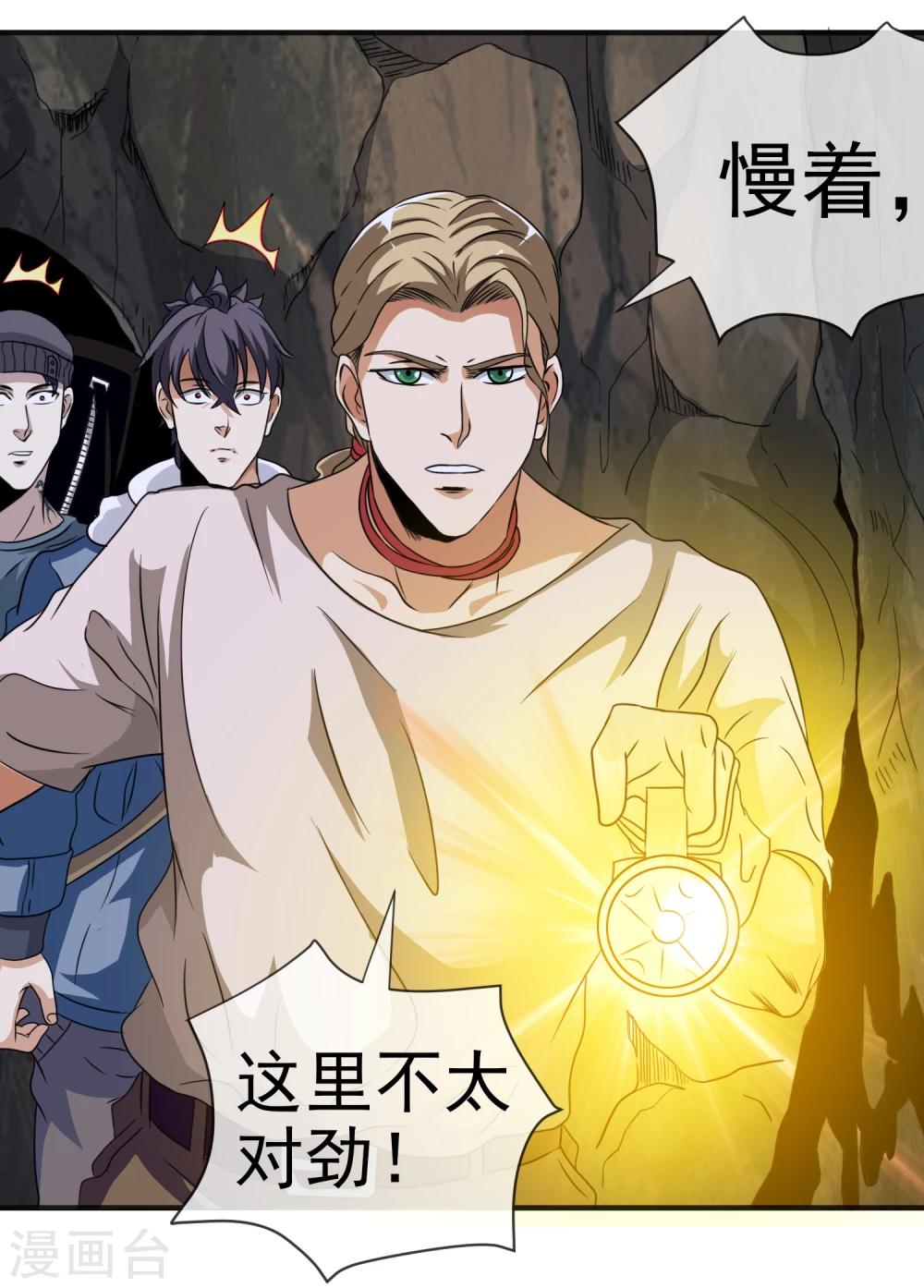 第19话 下墓-第20话