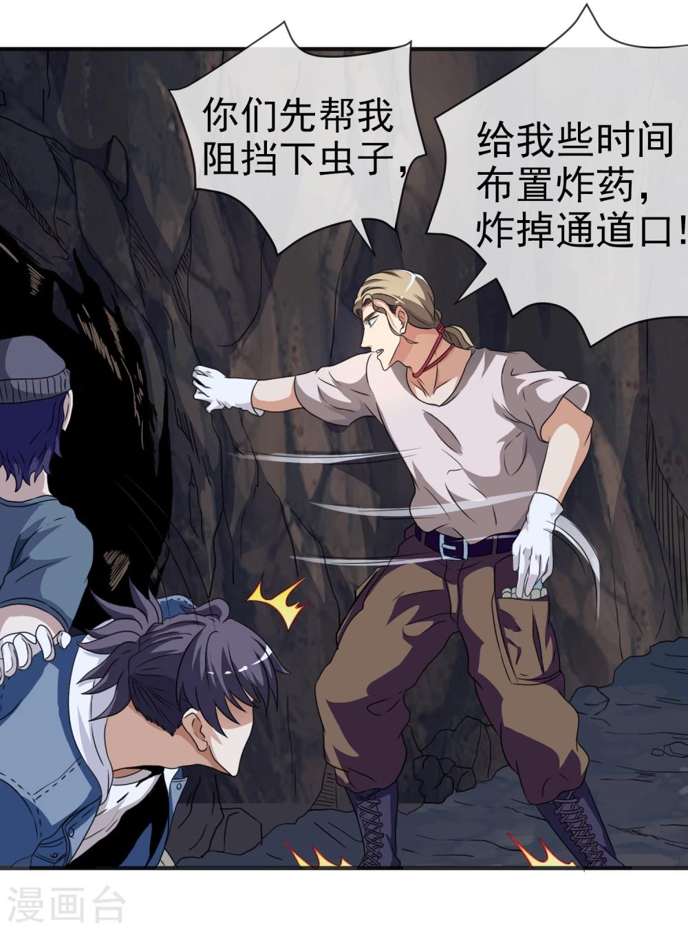 第19话 下墓-第20话