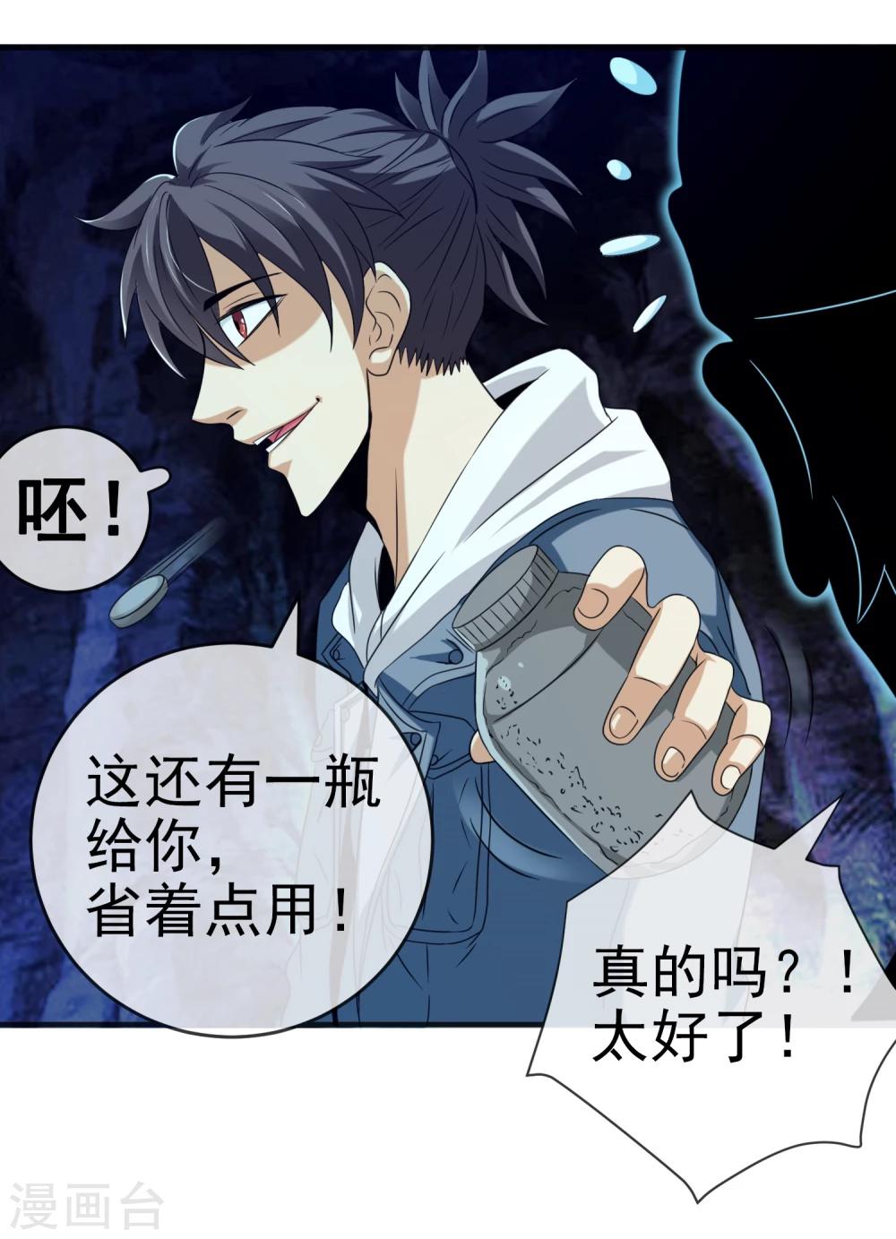 第19话 下墓-第20话