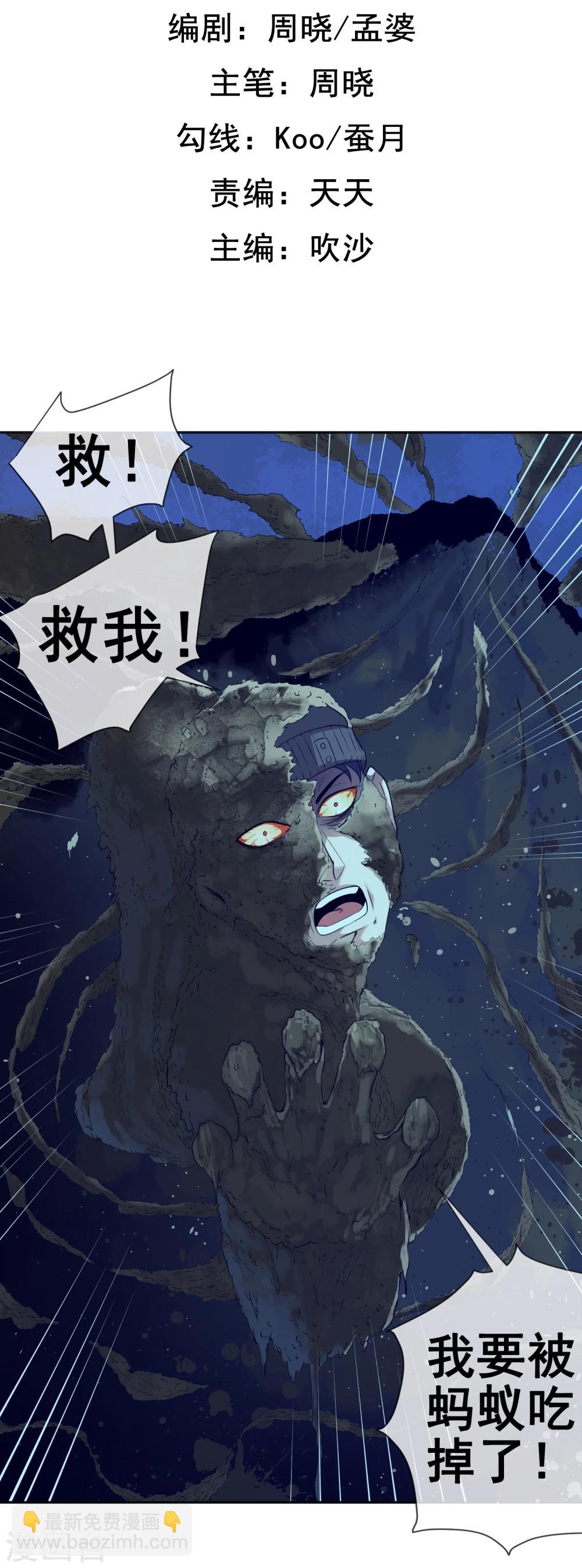 第19话 下墓-第20话