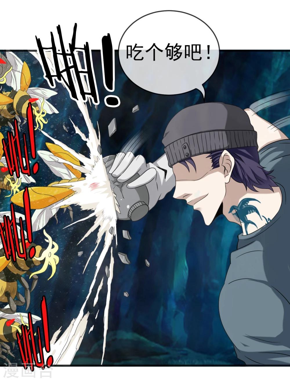 第19话 下墓-第20话