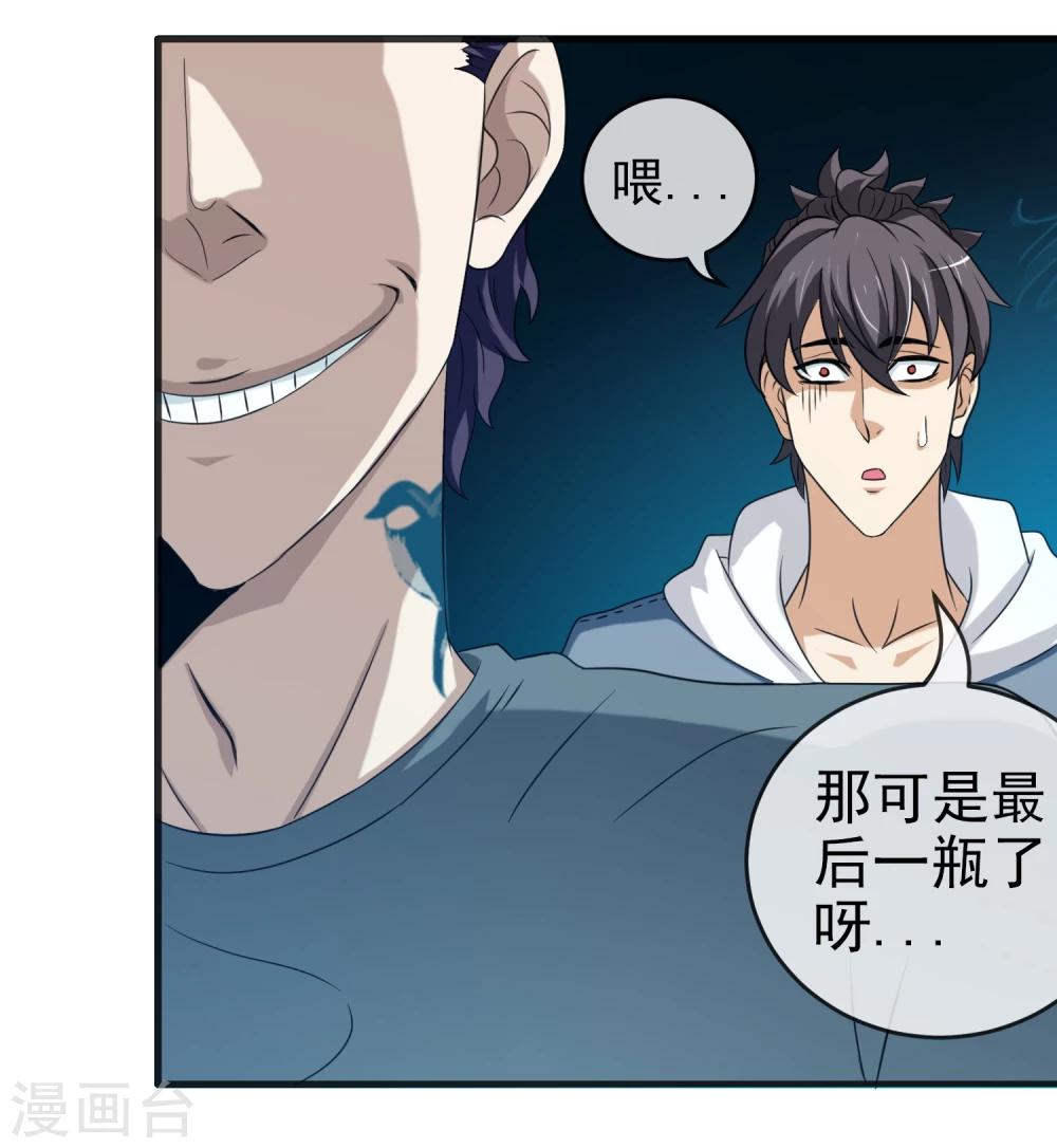 第19话 下墓-第20话