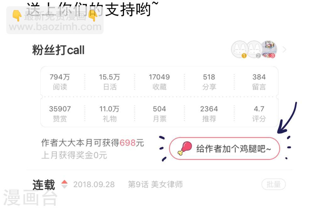 第19话 下墓-第20话