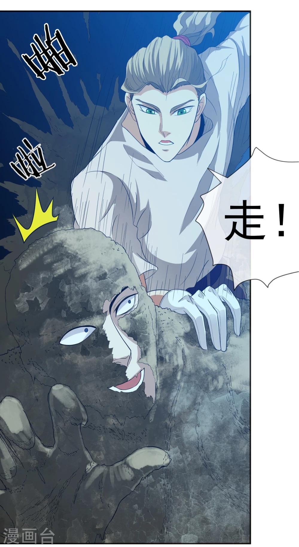 第19话 下墓-第20话