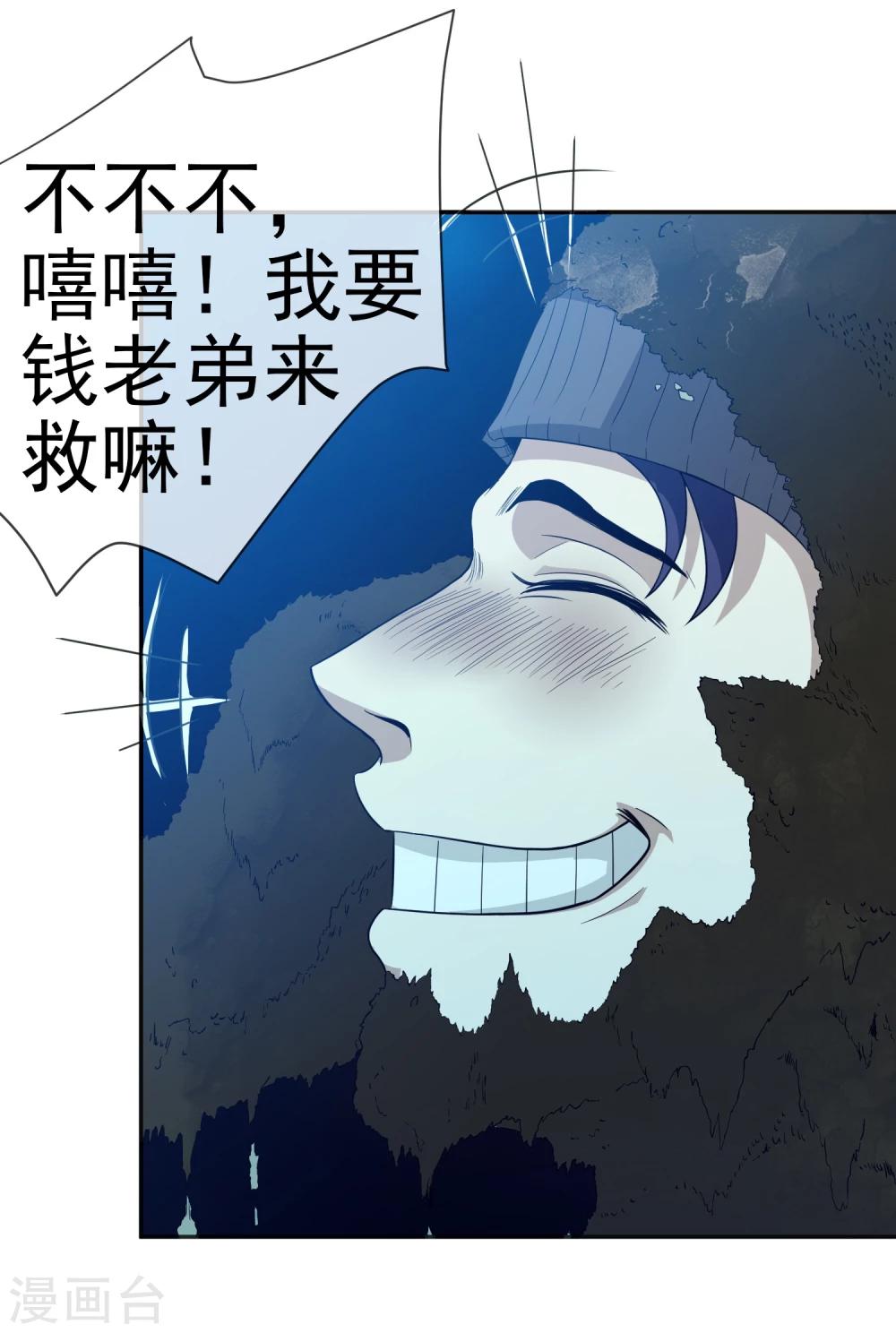 第19话 下墓-第20话