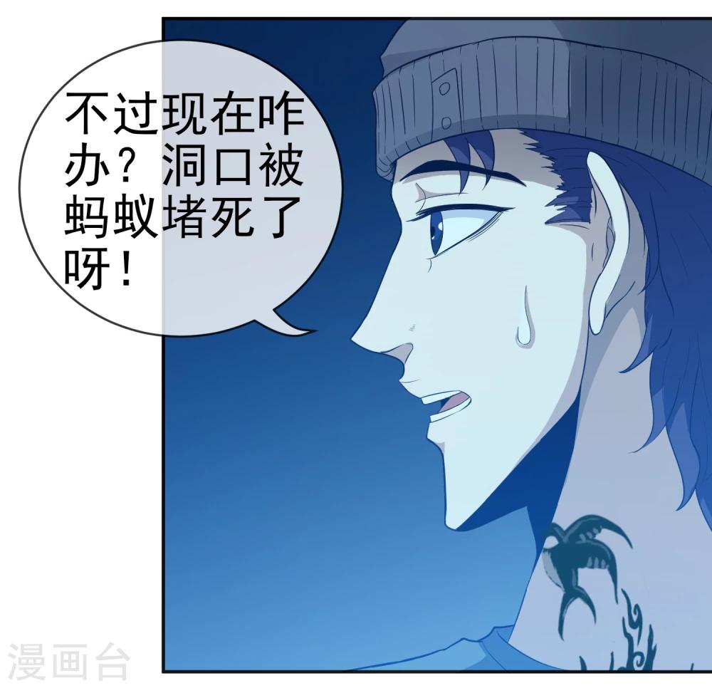 第19话 下墓-第20话