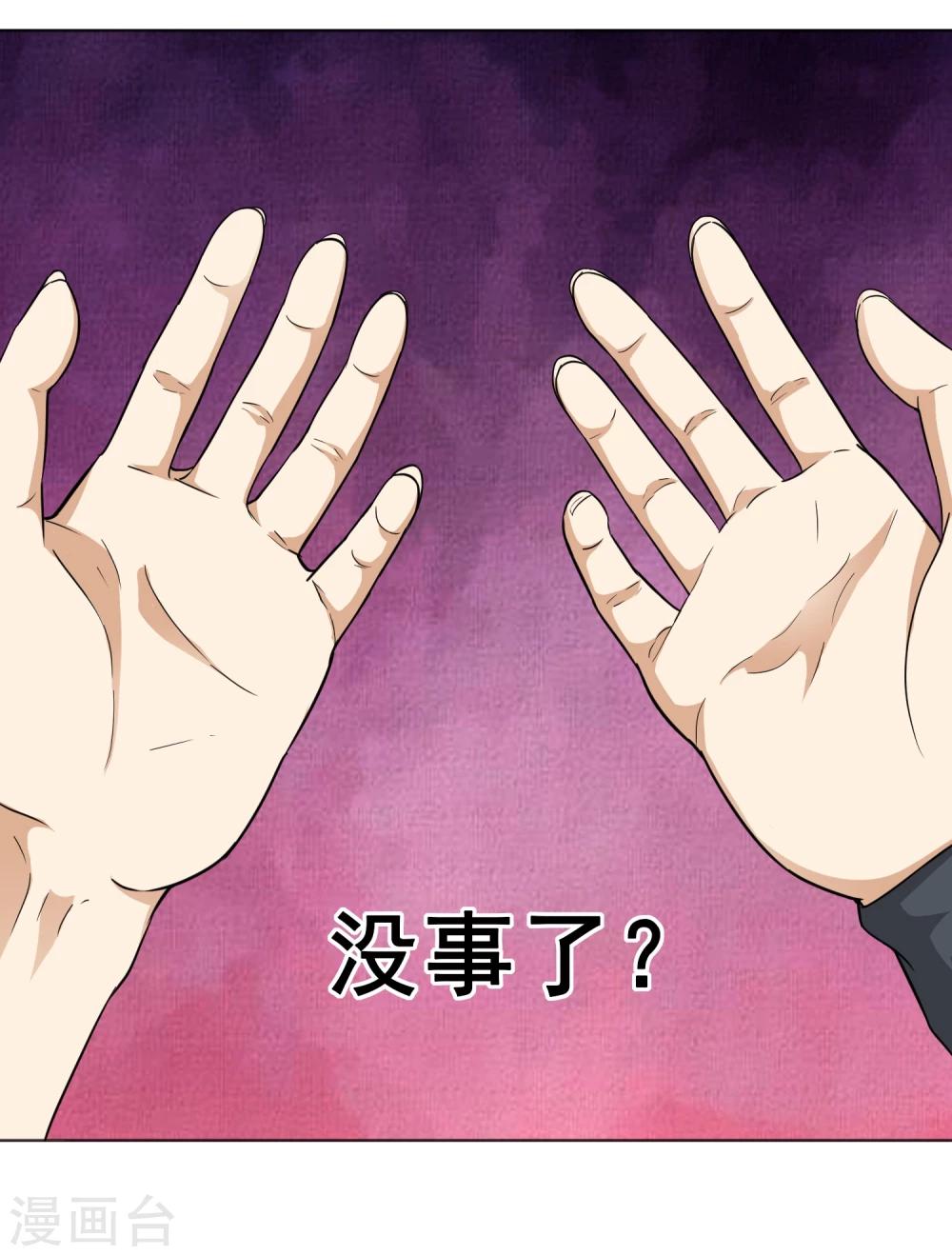 第21话 死亡预告-第22话