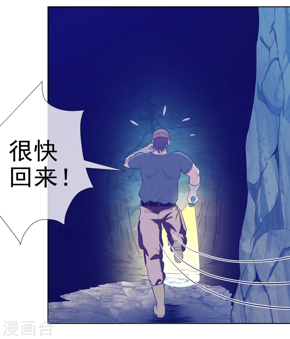 第21话 死亡预告-第22话