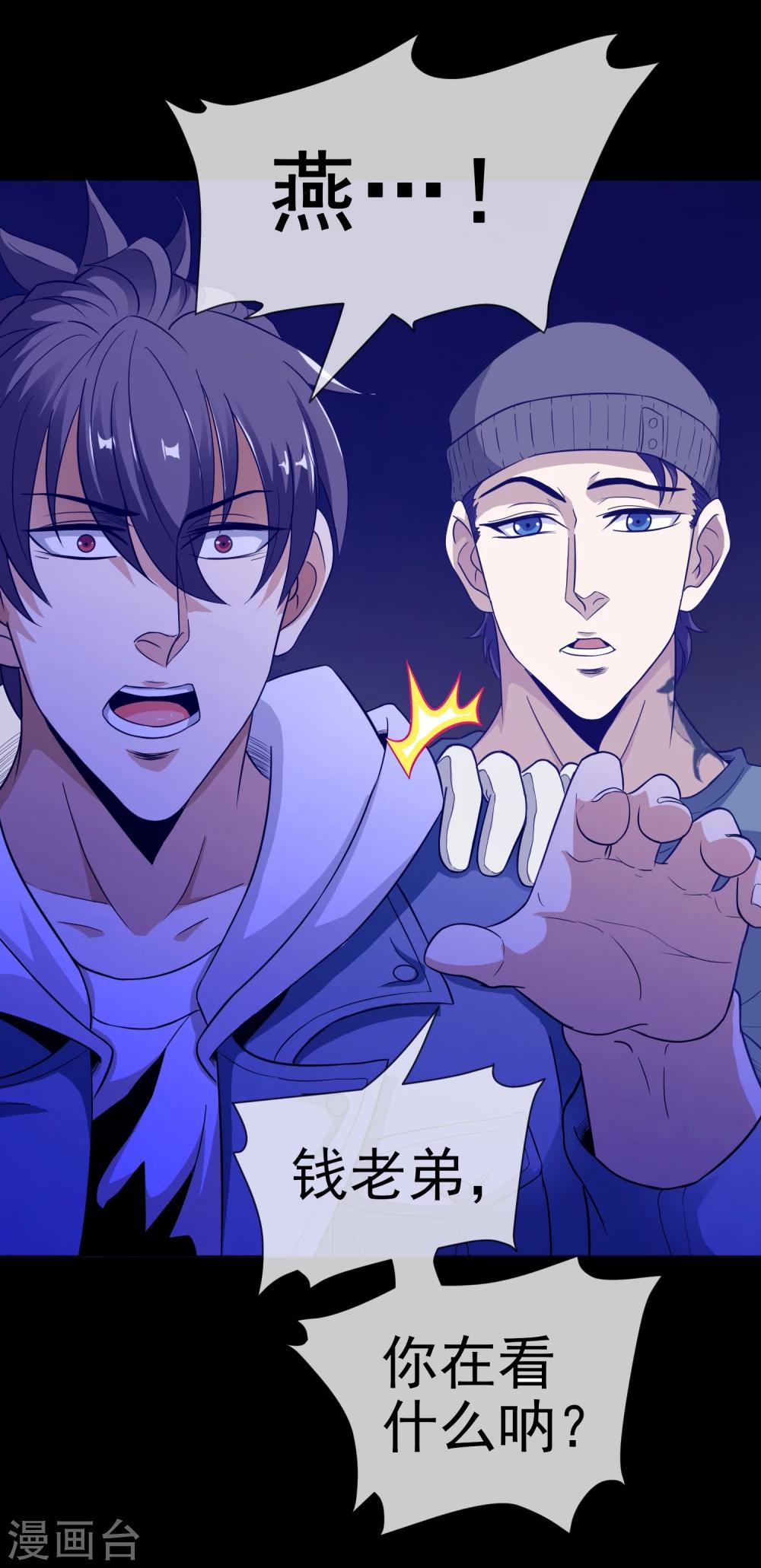 第21话 死亡预告-第22话