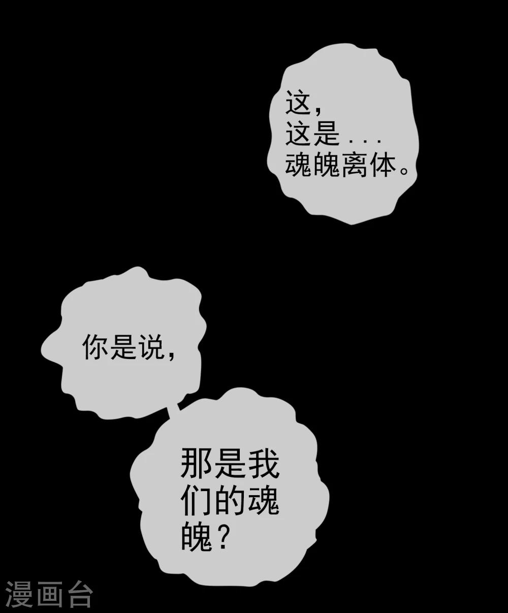 第21话 死亡预告-第22话