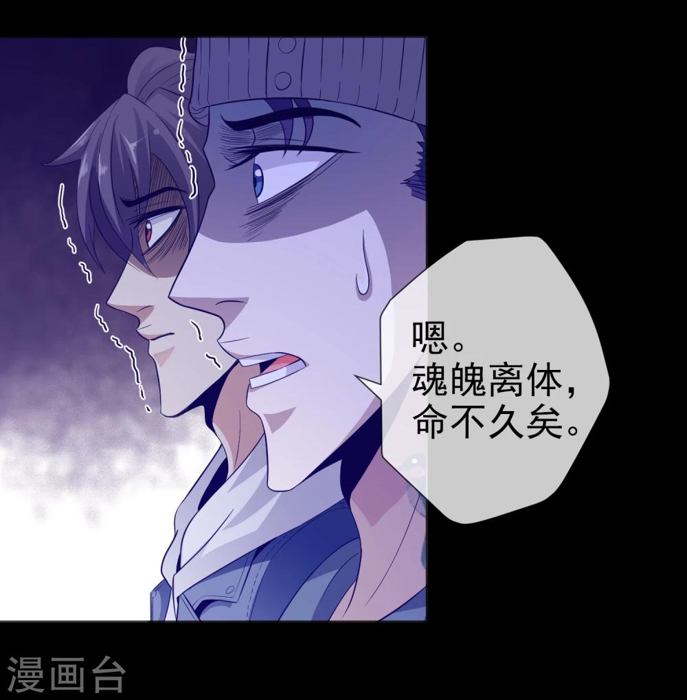 第21话 死亡预告-第22话