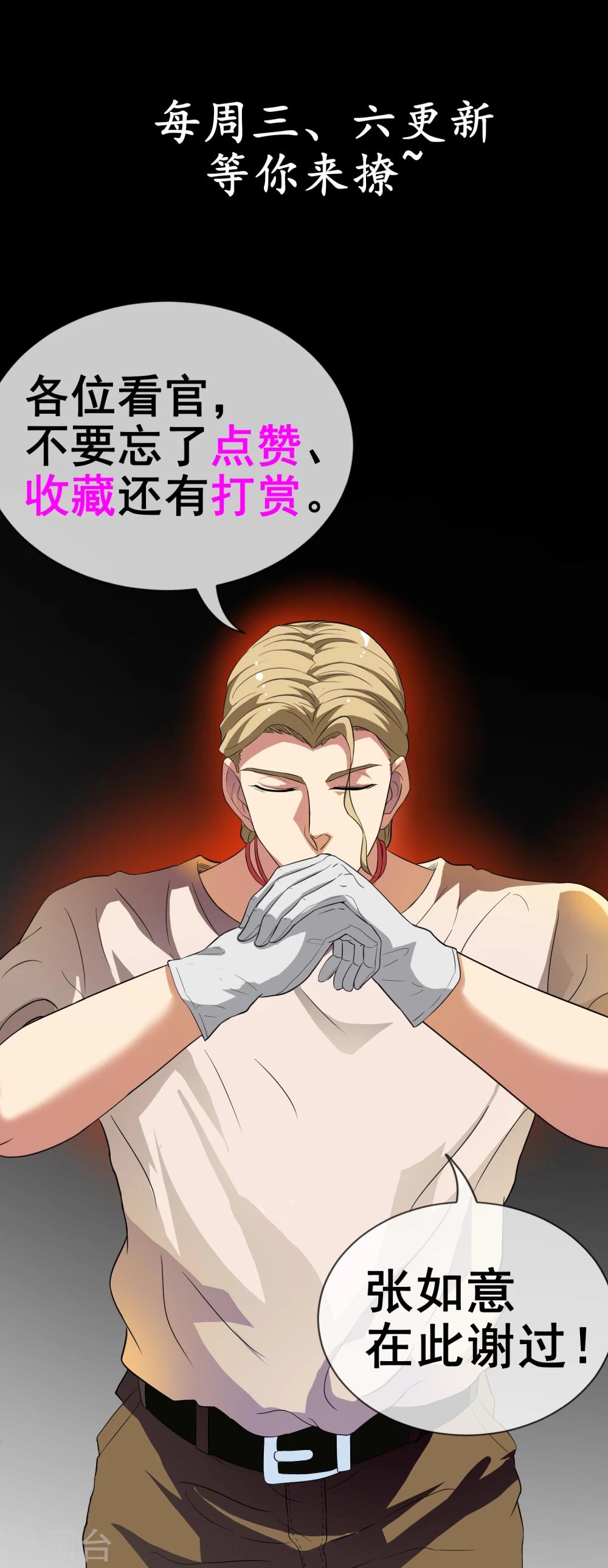 第21话 死亡预告-第22话