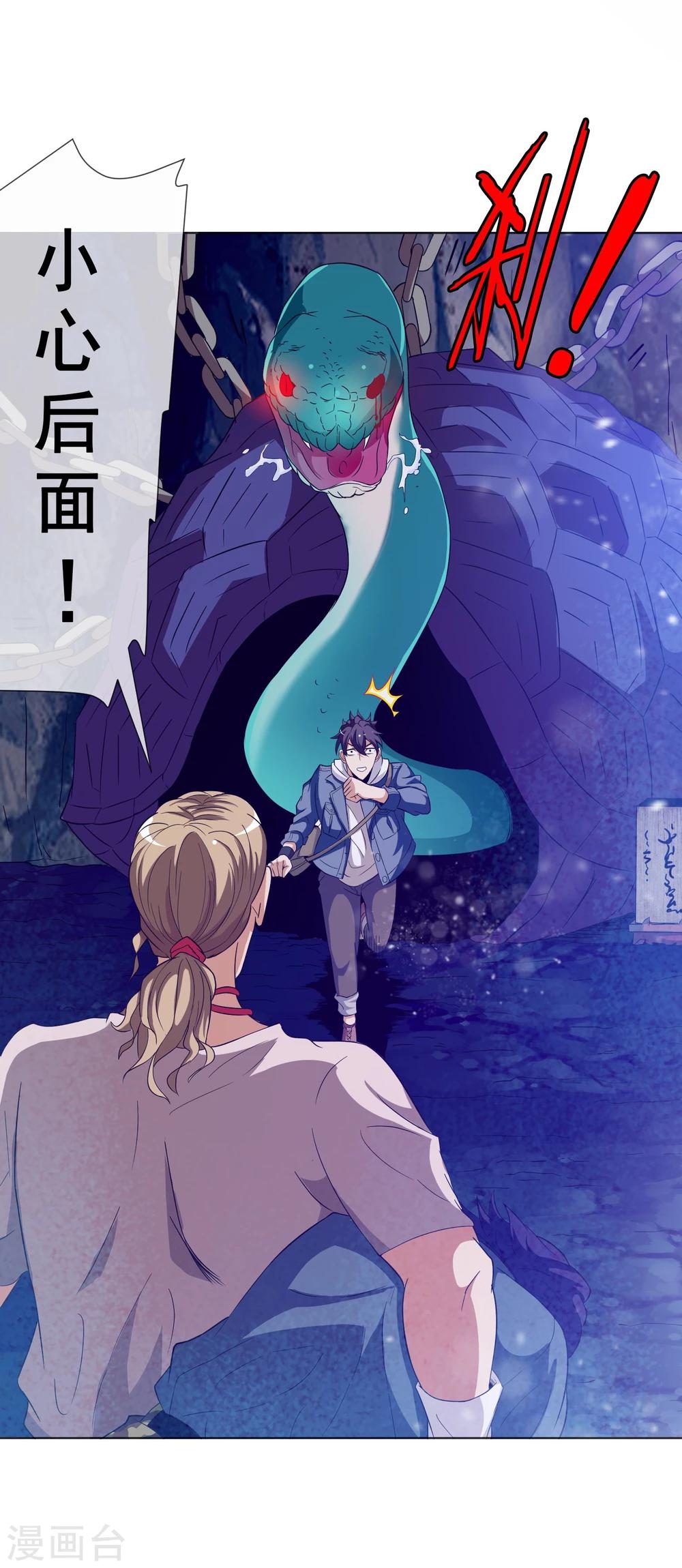 第23话 玄武蛇-第24话