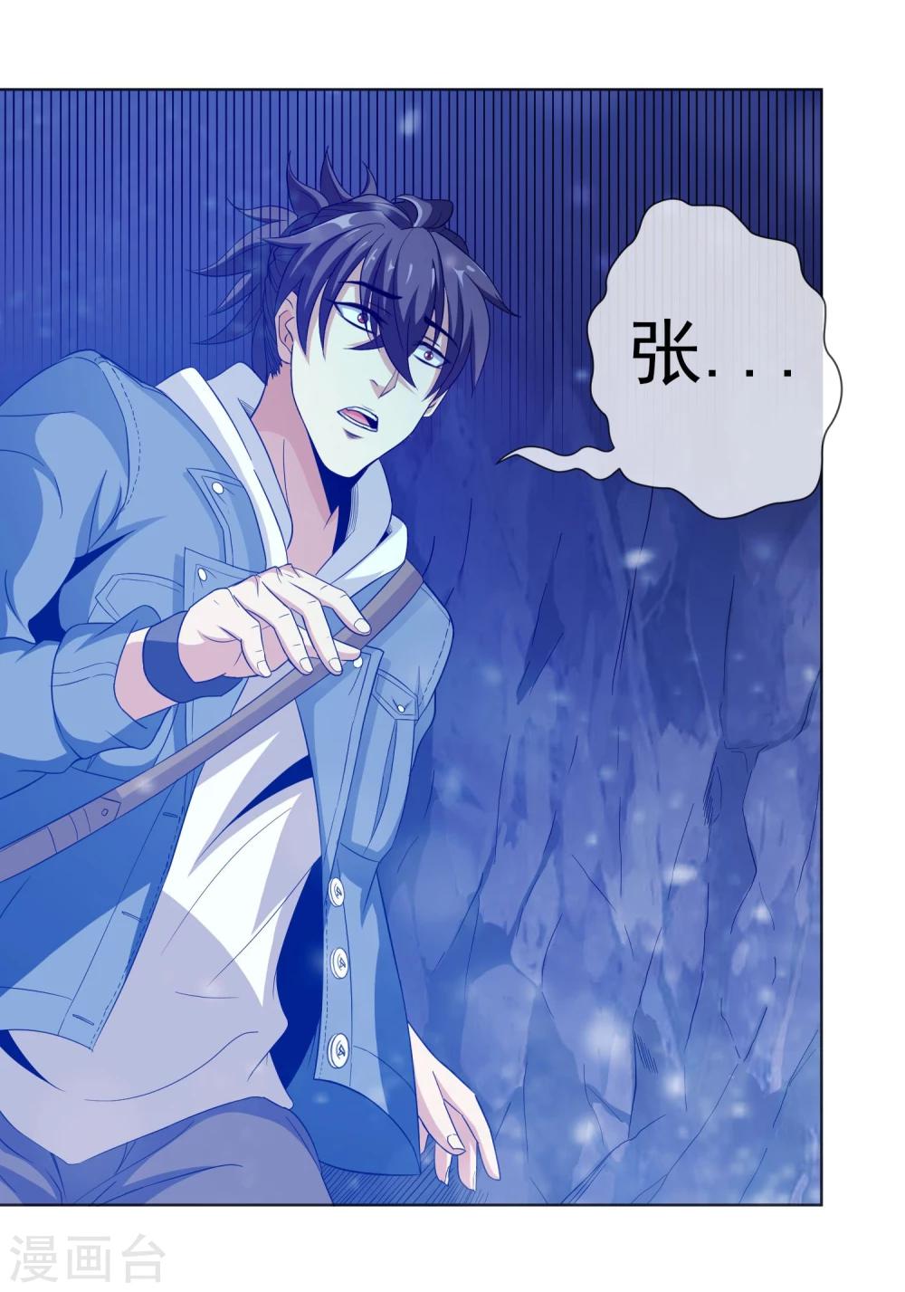 第23话 玄武蛇-第24话