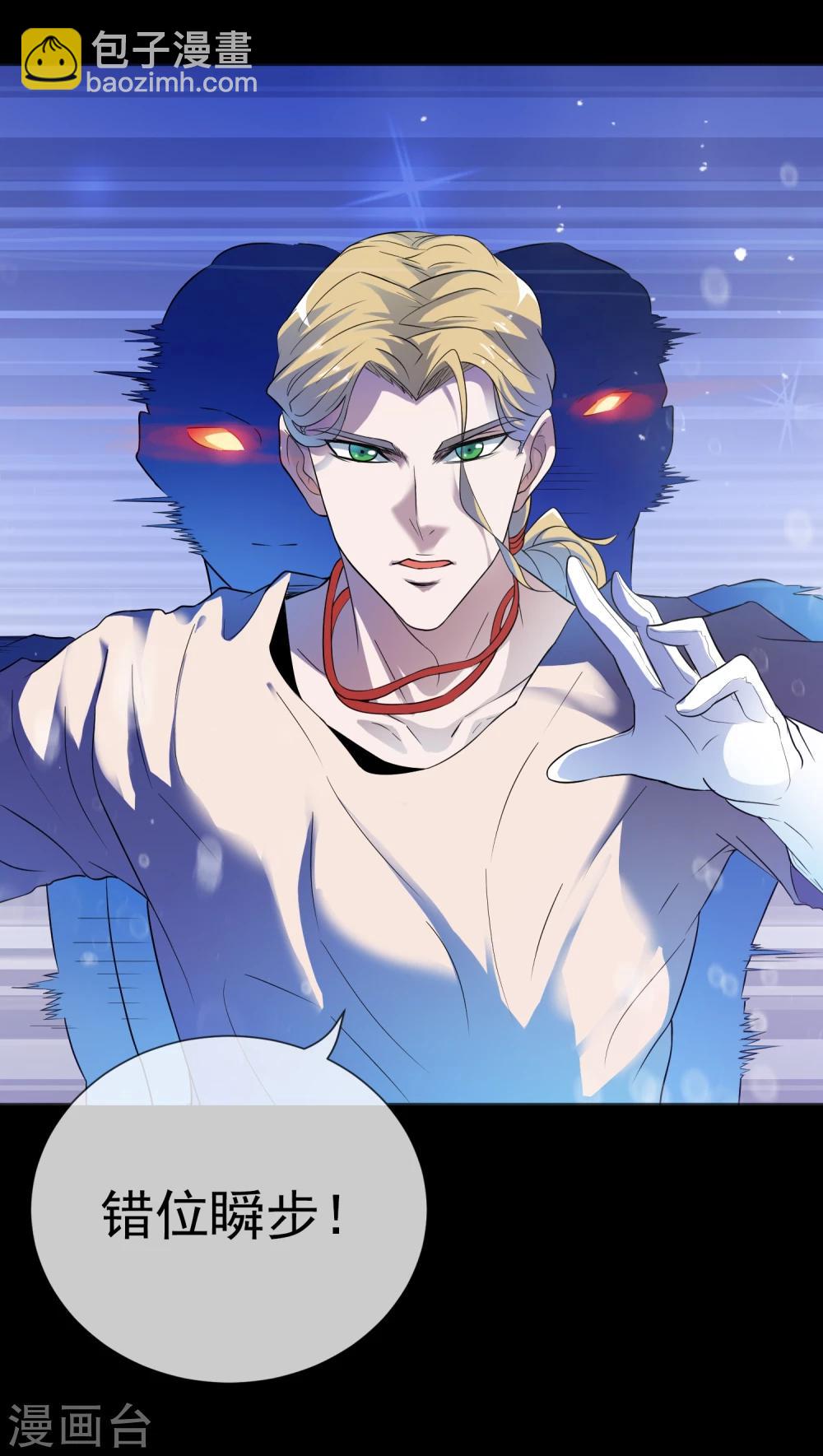 第25话 虫王解封(1/2)-第26话