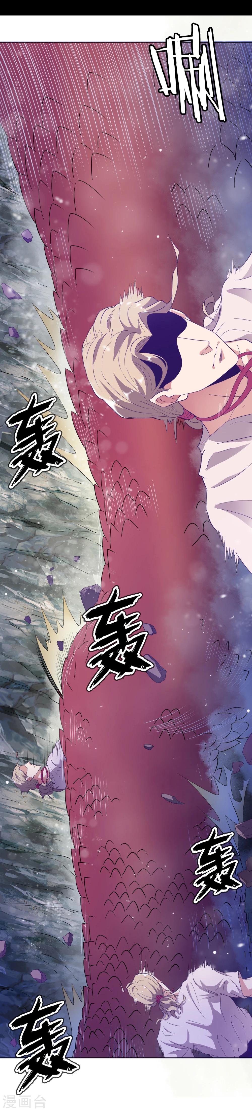 第25话 虫王解封(1/2)-第26话