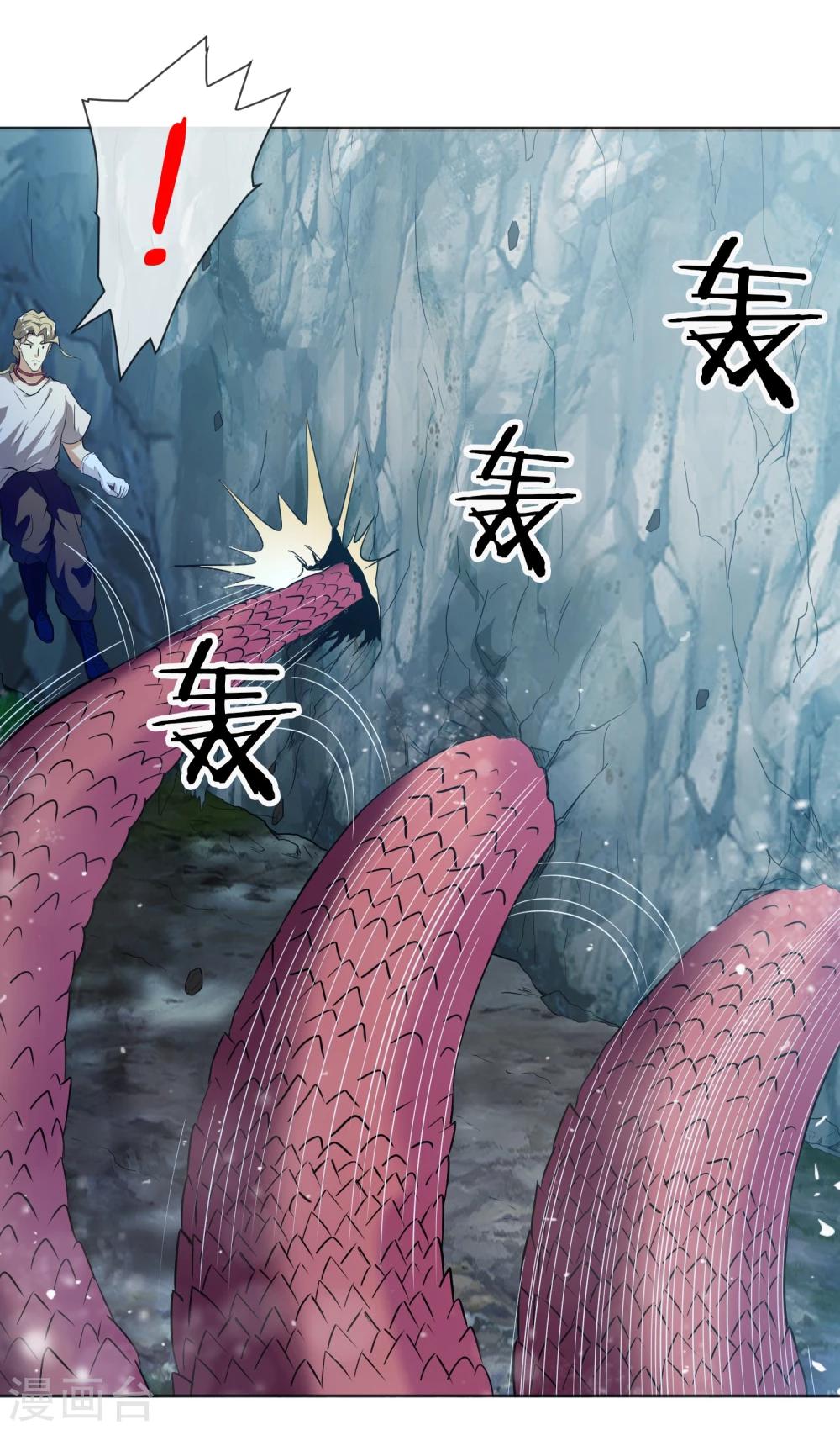 第25话 虫王解封(1/2)-第26话