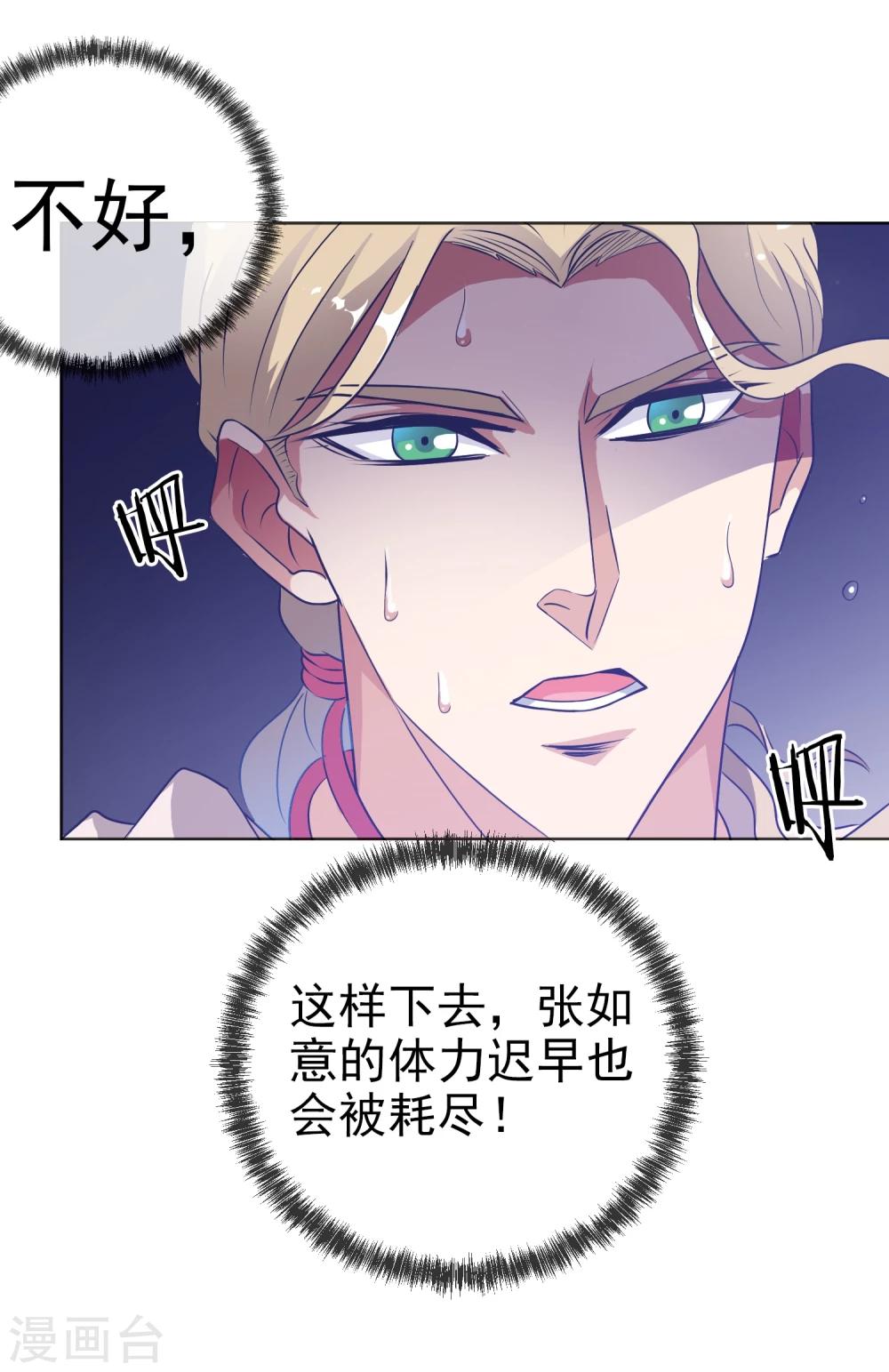 第25话 虫王解封(1/2)-第26话