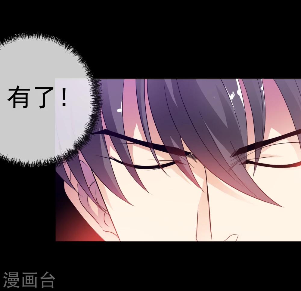 第25话 虫王解封(1/2)-第26话