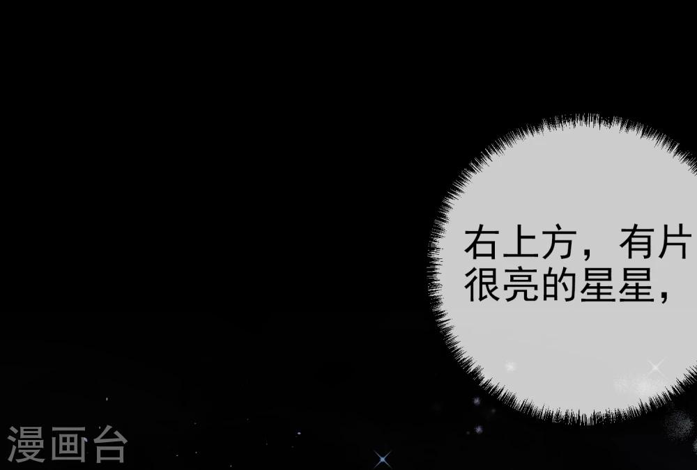 第25话 虫王解封(1/2)-第26话