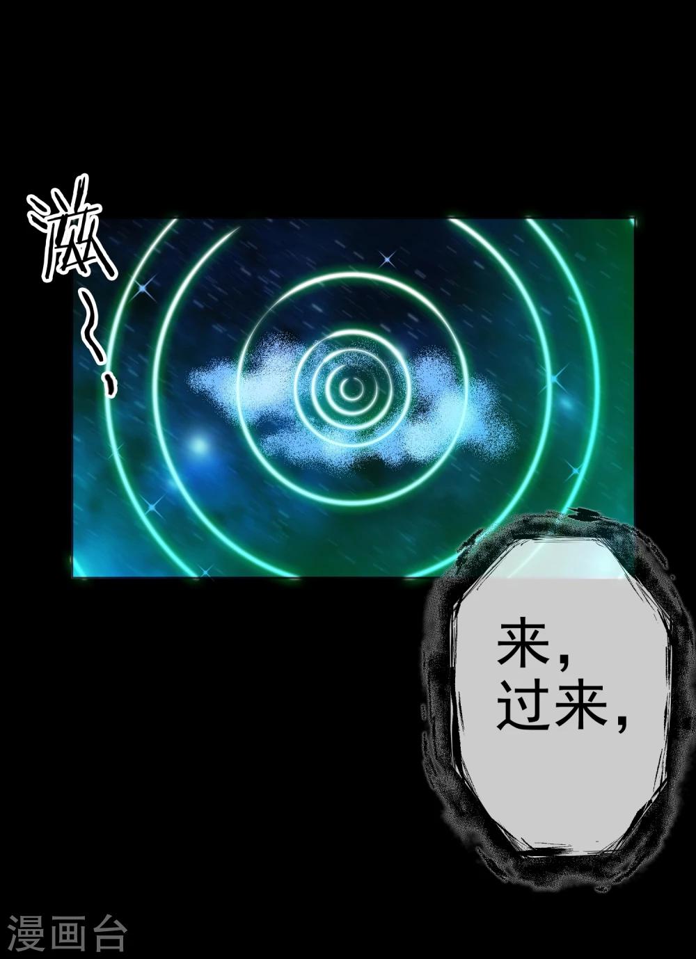 第25话 虫王解封(1/2)-第26话