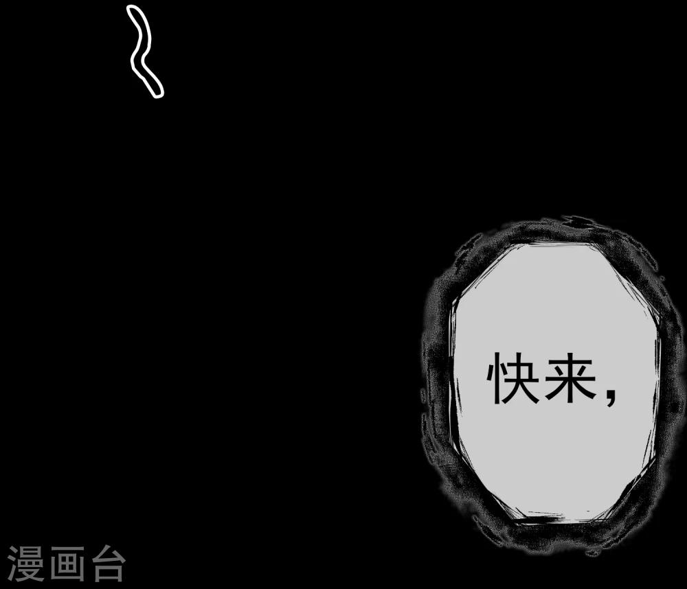 第25话 虫王解封(1/2)-第26话